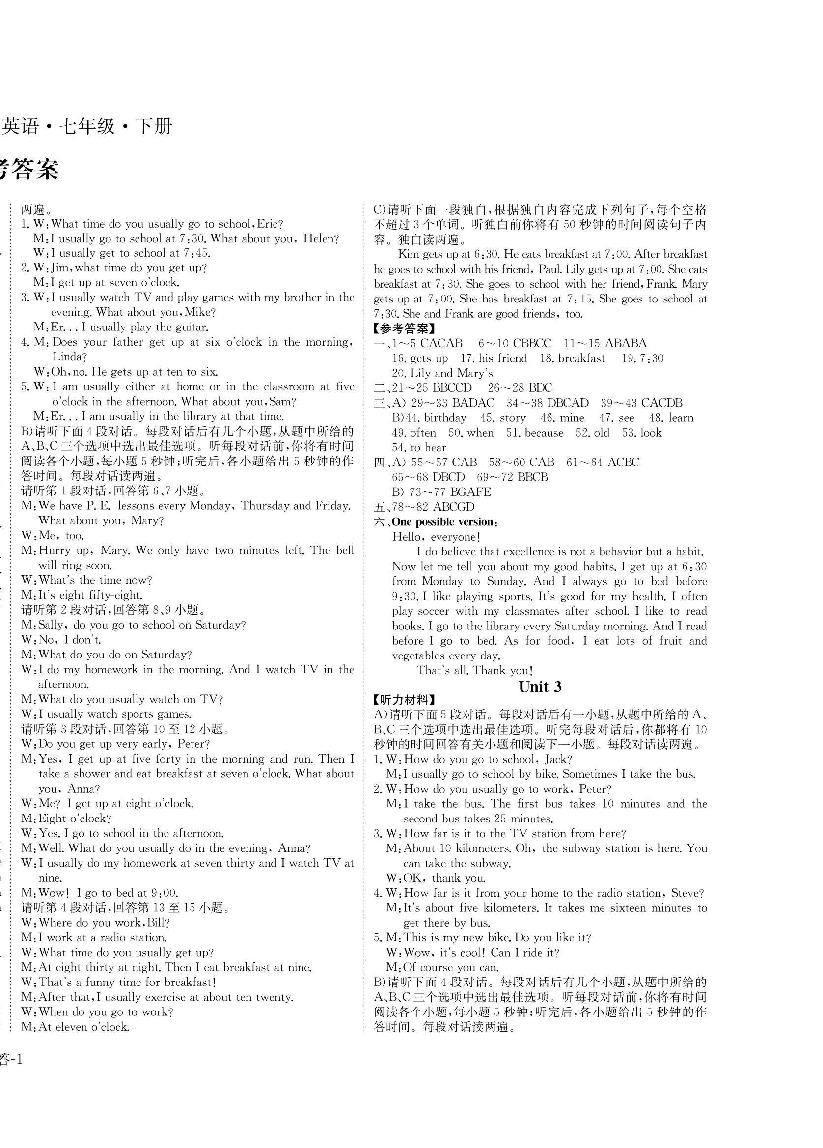 2022年课堂评估七年级英语下册人教版 第2页