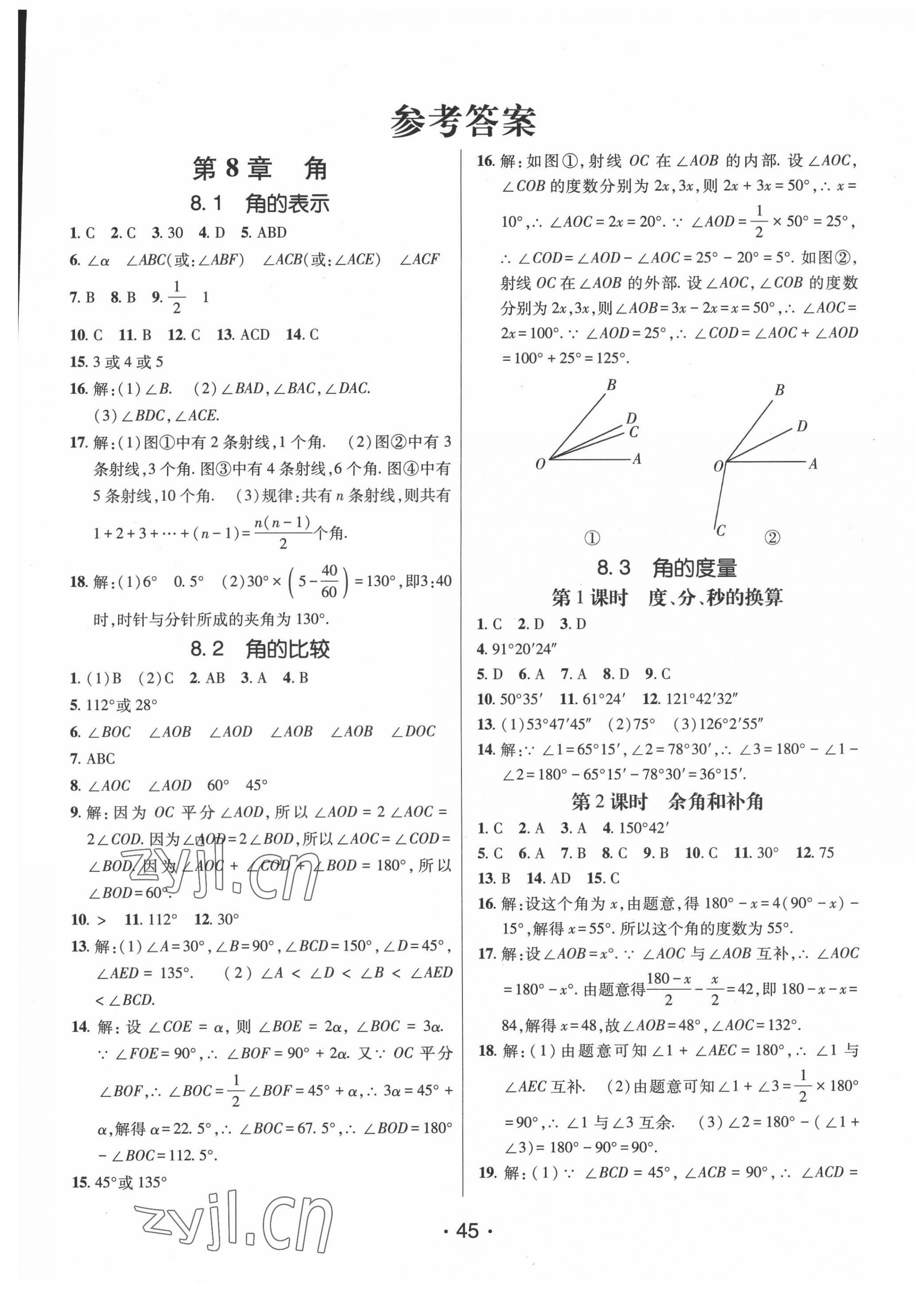 2022年同行學(xué)案學(xué)練測七年級(jí)數(shù)學(xué)下冊青島版 第1頁