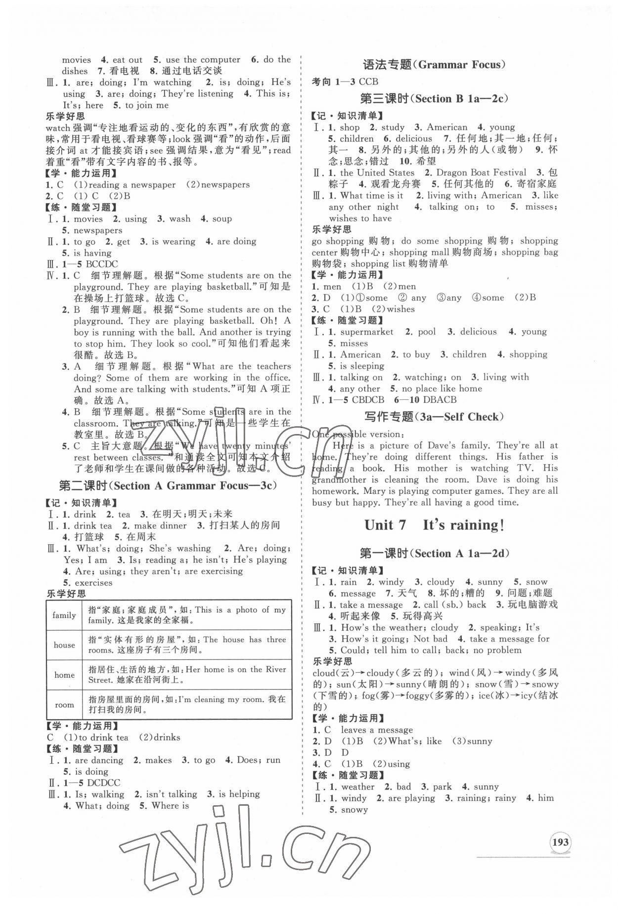 2022年新課程同步練習(xí)冊(cè)知行課堂七年級(jí)英語(yǔ)下冊(cè)人教版 第5頁(yè)