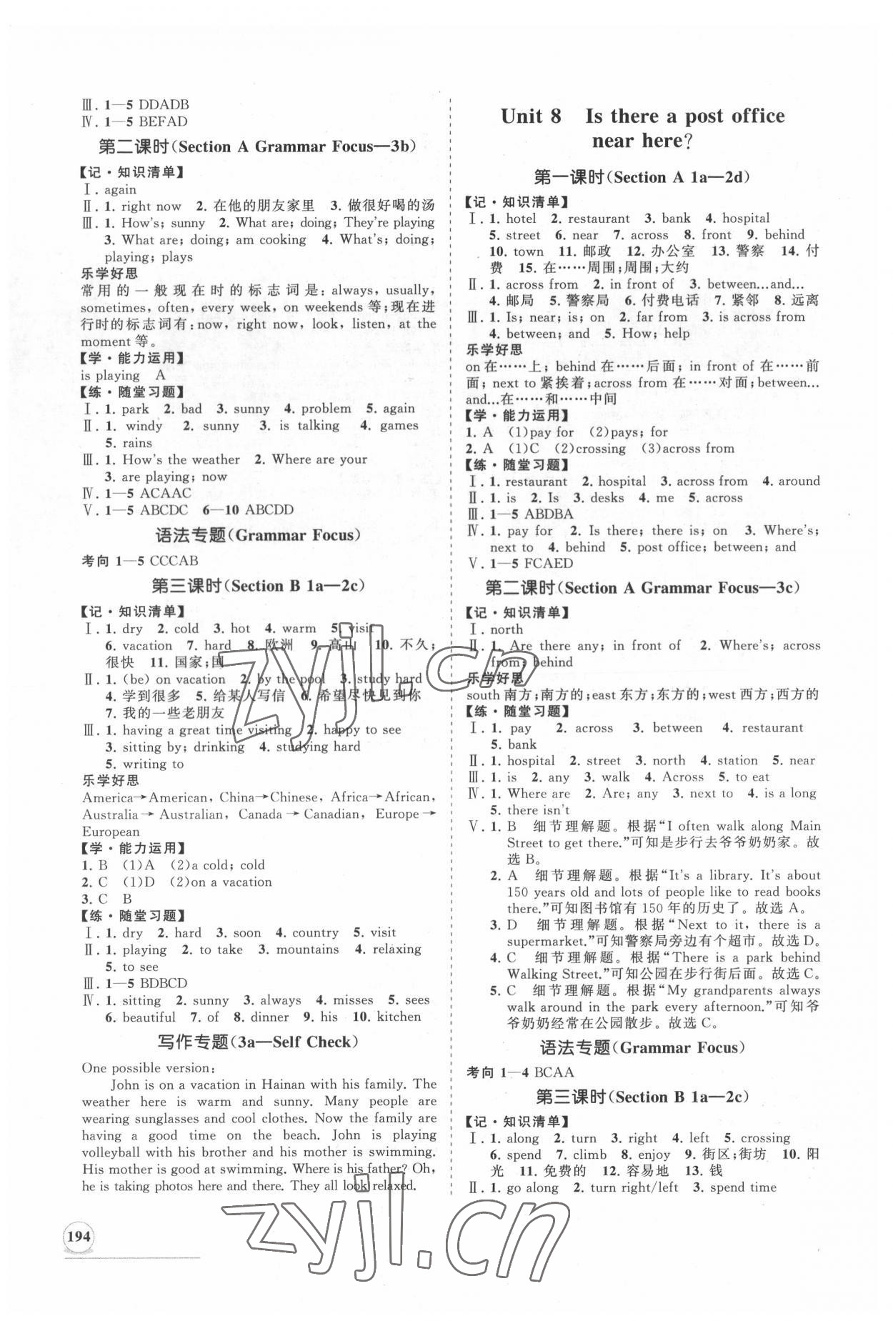 2022年新課程同步練習(xí)冊知行課堂七年級英語下冊人教版 第6頁