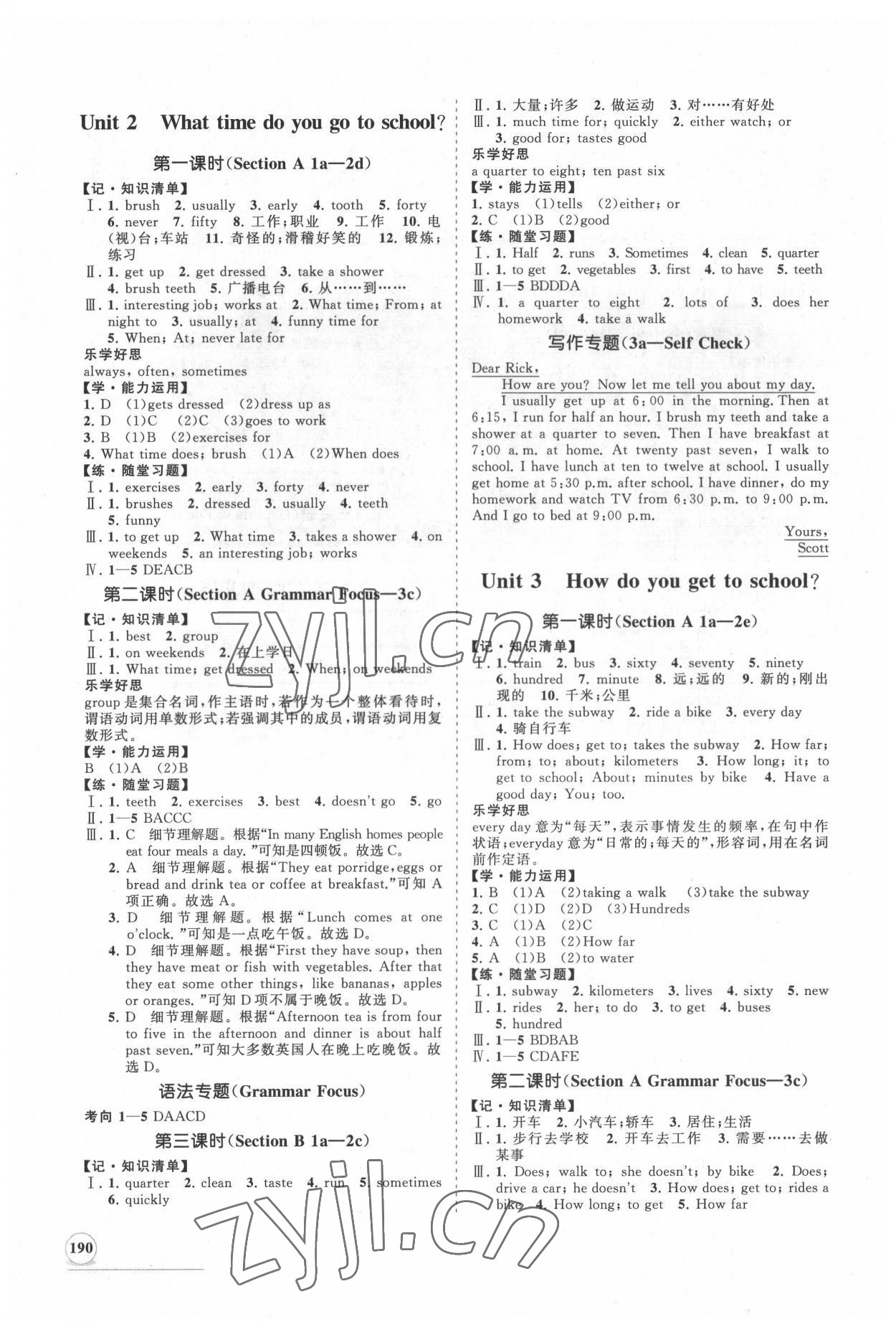 2022年新課程同步練習(xí)冊(cè)知行課堂七年級(jí)英語(yǔ)下冊(cè)人教版 第2頁(yè)