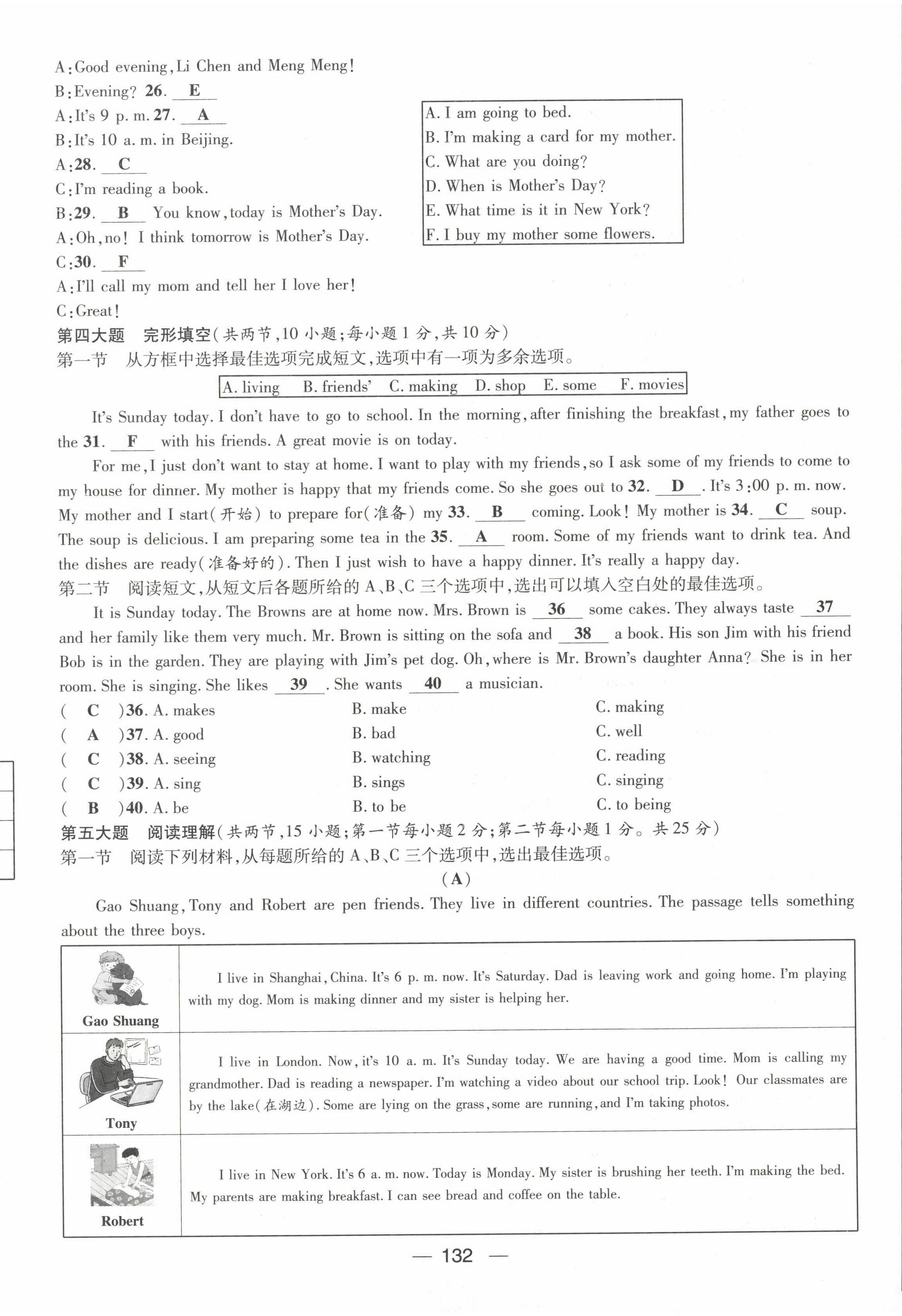 2022年名師測控七年級英語下冊人教版貴陽專版 第26頁