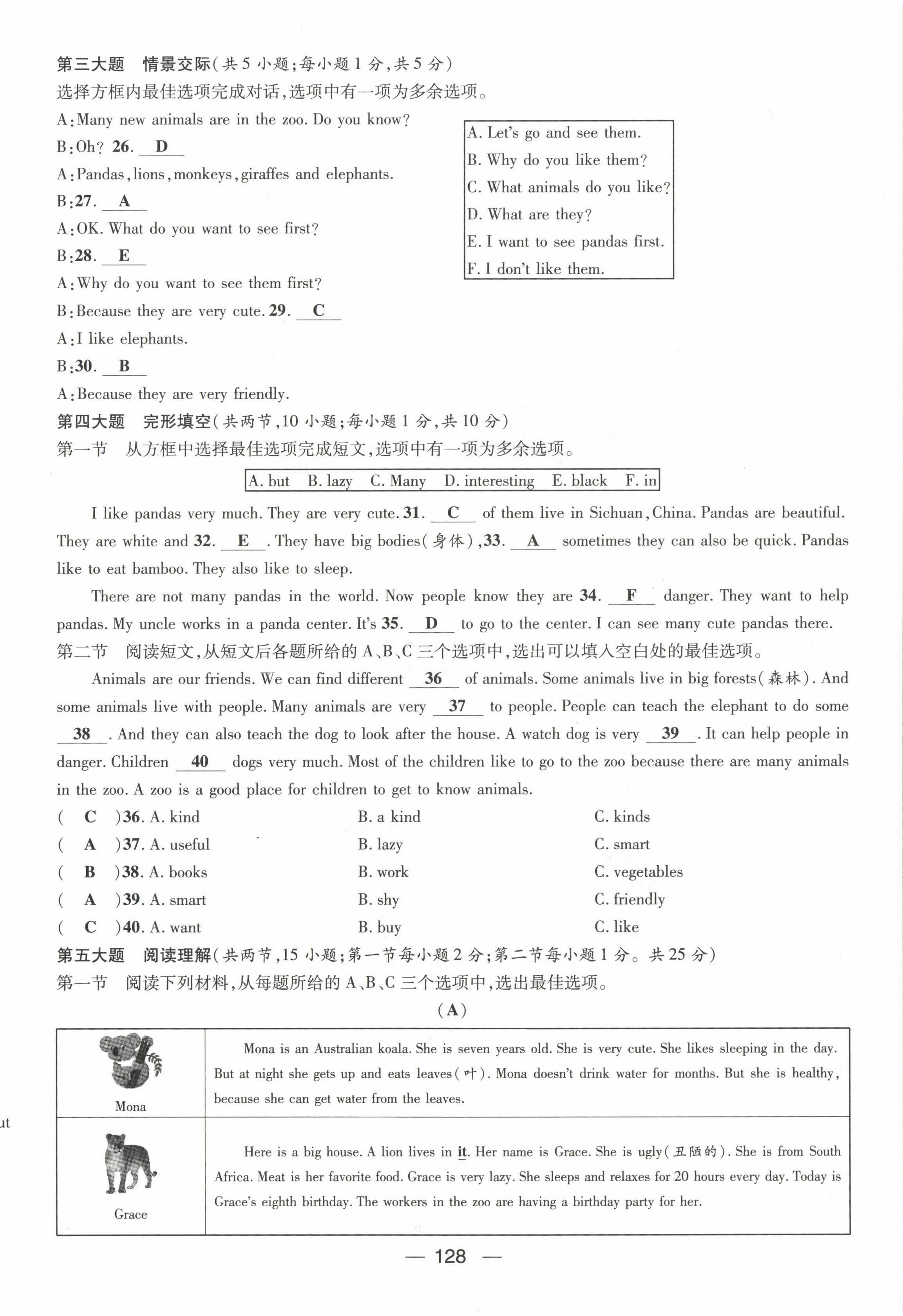 2022年名師測(cè)控七年級(jí)英語(yǔ)下冊(cè)人教版貴陽(yáng)專(zhuān)版 第22頁(yè)