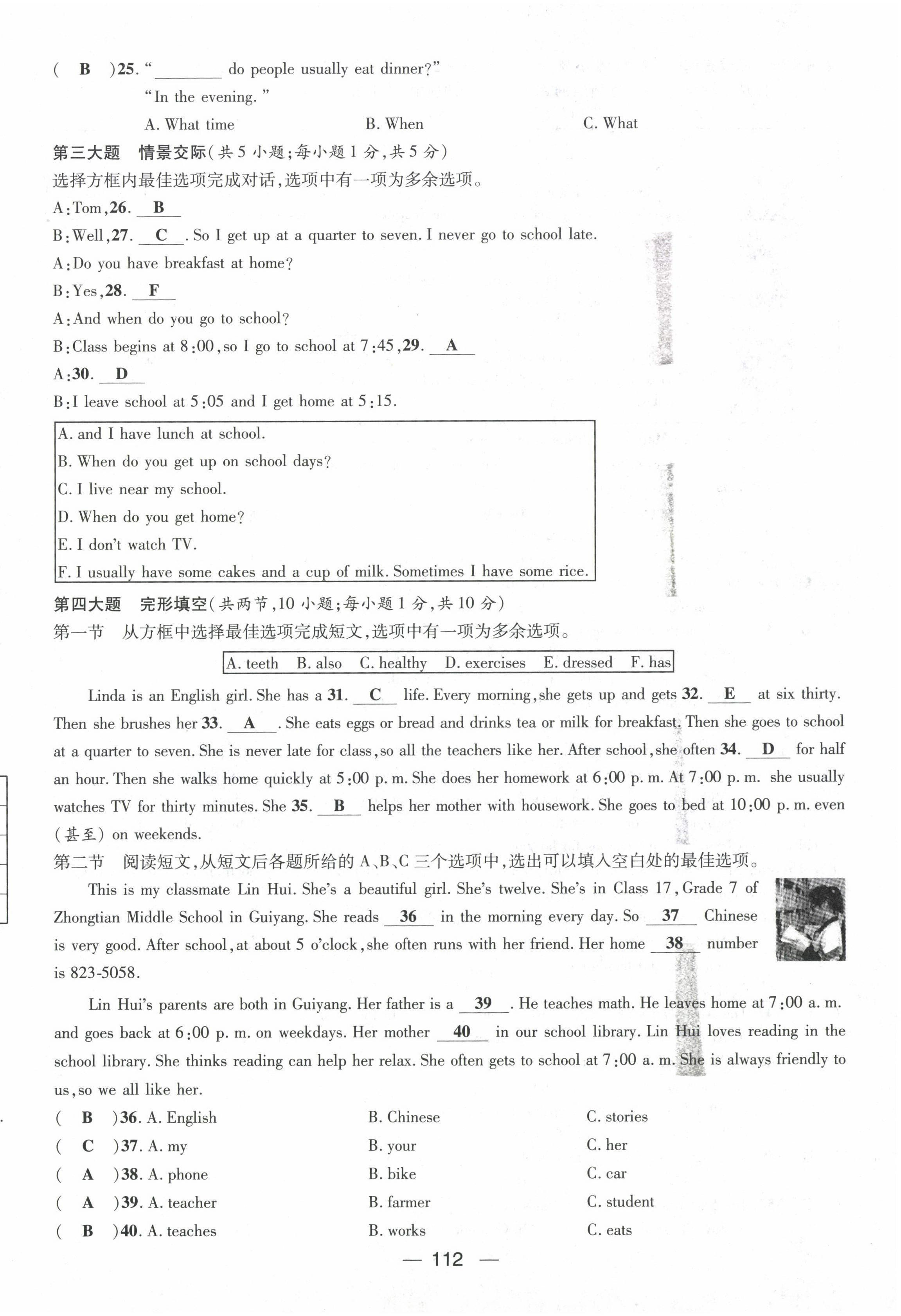 2022年名師測(cè)控七年級(jí)英語(yǔ)下冊(cè)人教版貴陽(yáng)專(zhuān)版 第6頁(yè)