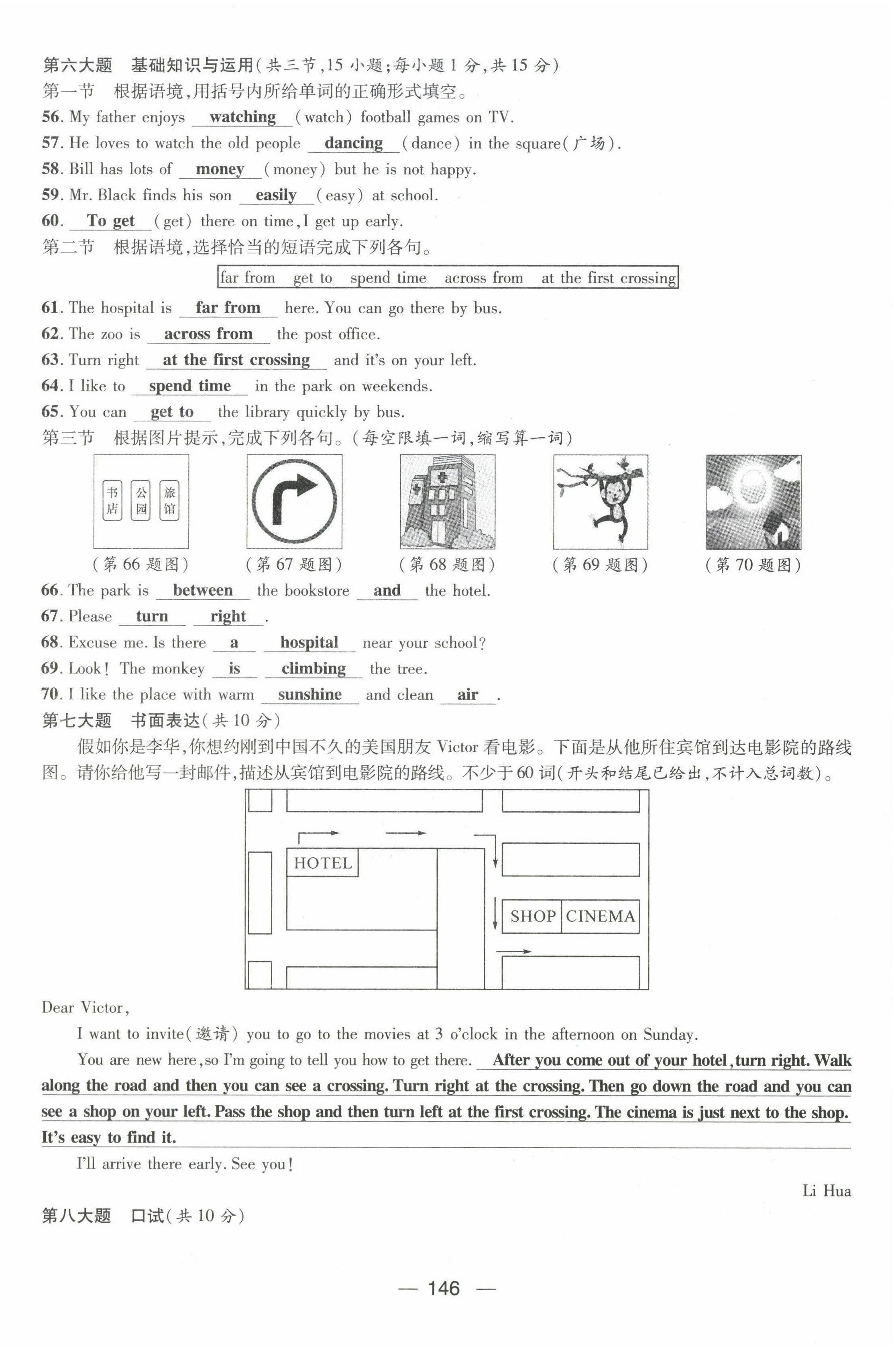 2022年名師測控七年級英語下冊人教版貴陽專版 第40頁