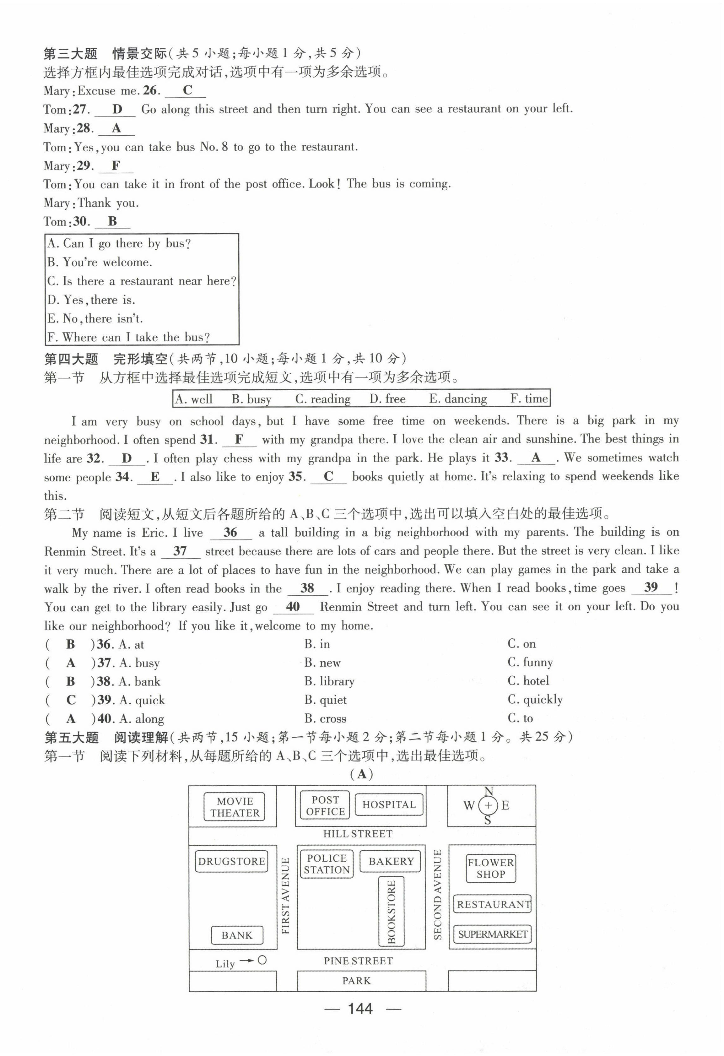 2022年名師測控七年級英語下冊人教版貴陽專版 第38頁