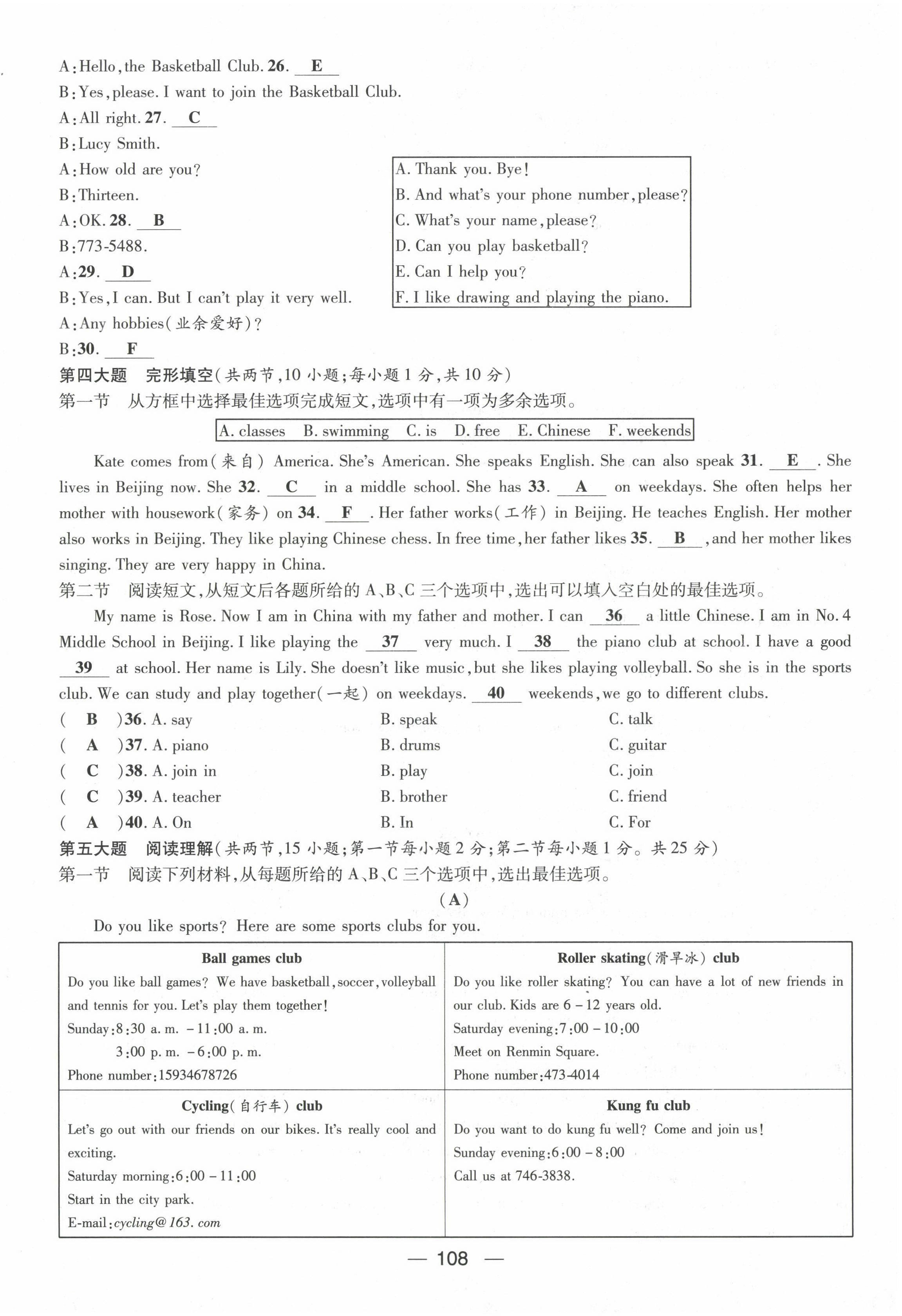 2022年名師測(cè)控七年級(jí)英語(yǔ)下冊(cè)人教版貴陽(yáng)專版 第2頁(yè)