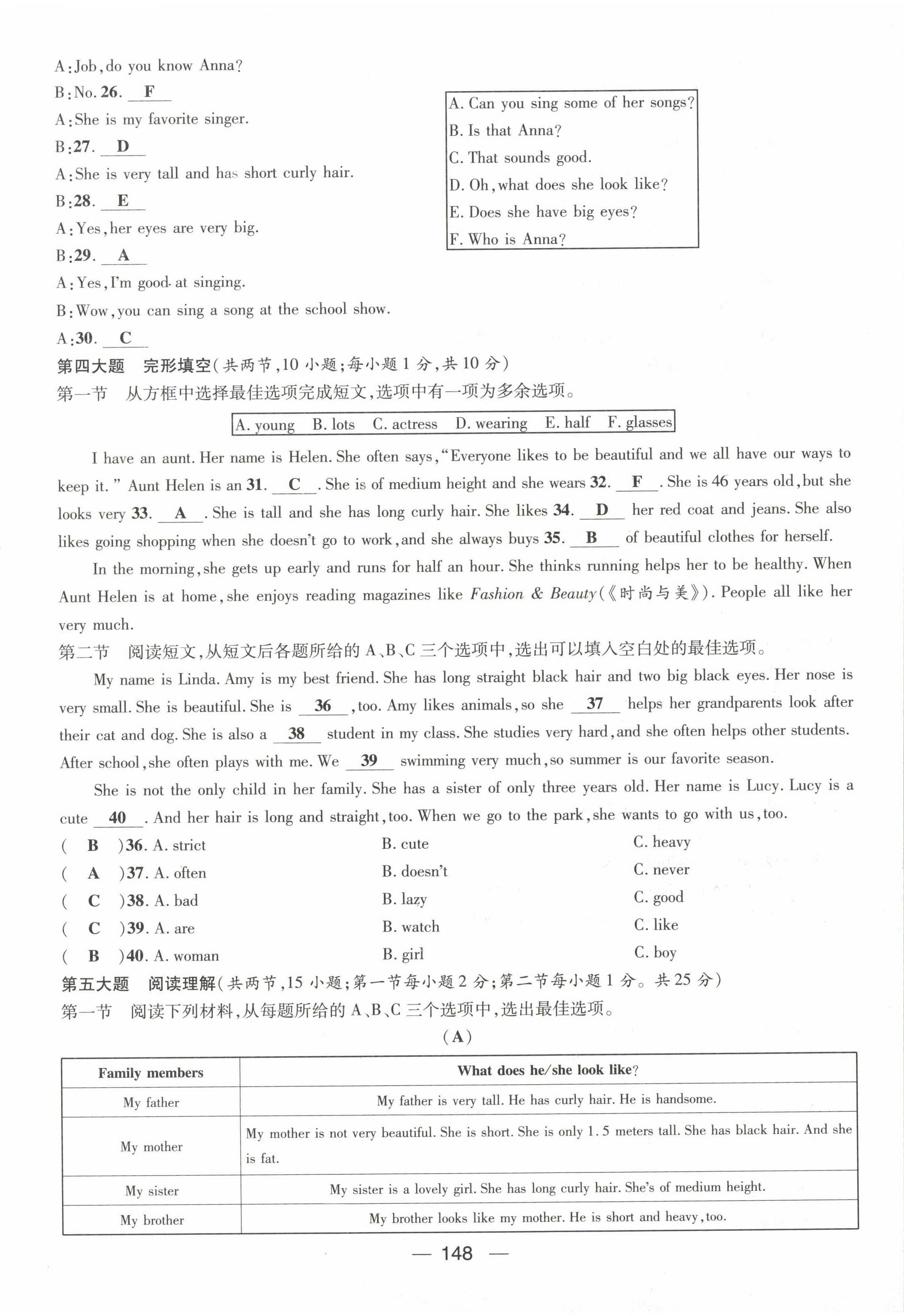 2022年名師測(cè)控七年級(jí)英語下冊(cè)人教版貴陽專版 第42頁