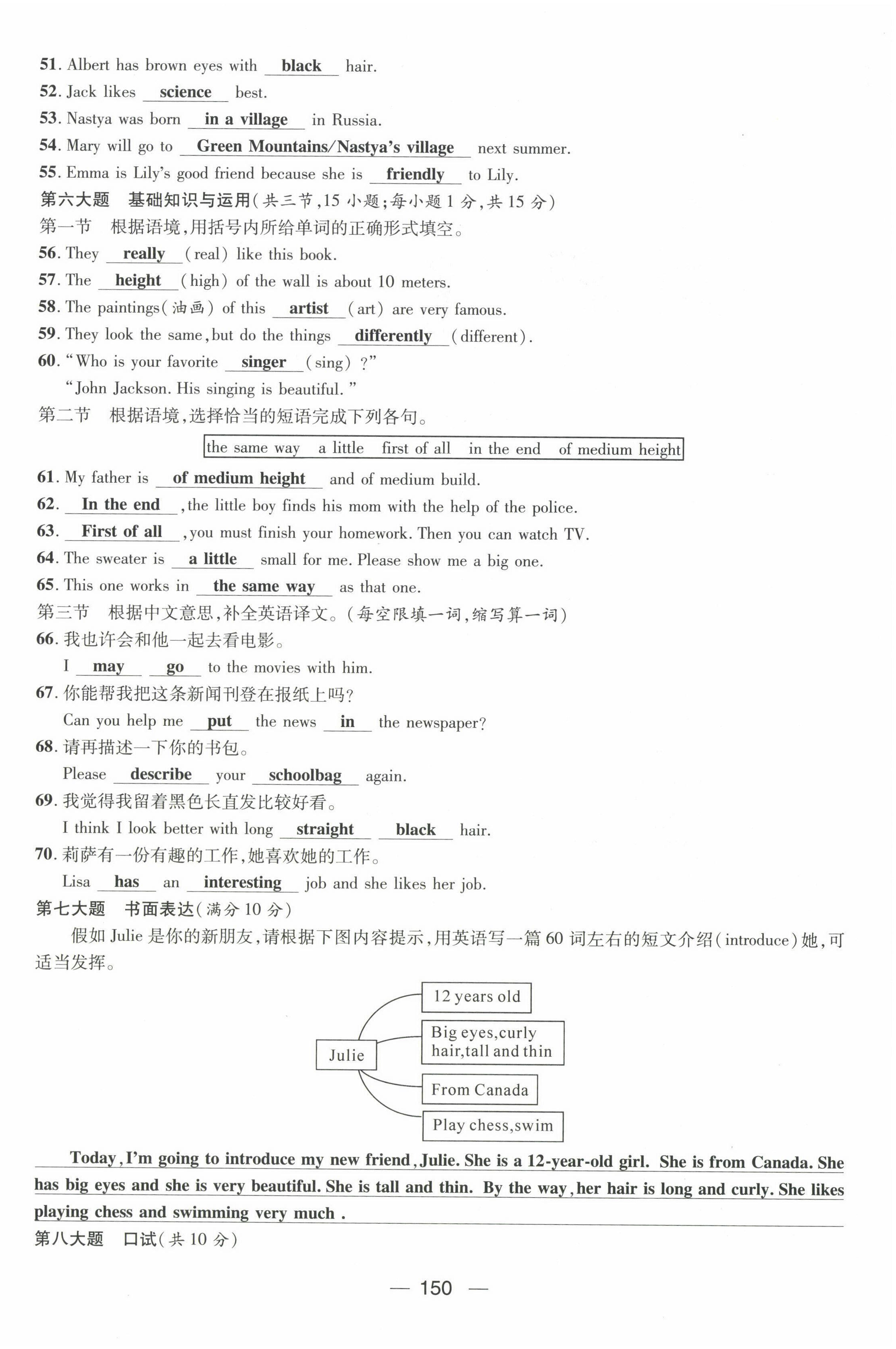 2022年名師測(cè)控七年級(jí)英語(yǔ)下冊(cè)人教版貴陽(yáng)專(zhuān)版 第44頁(yè)