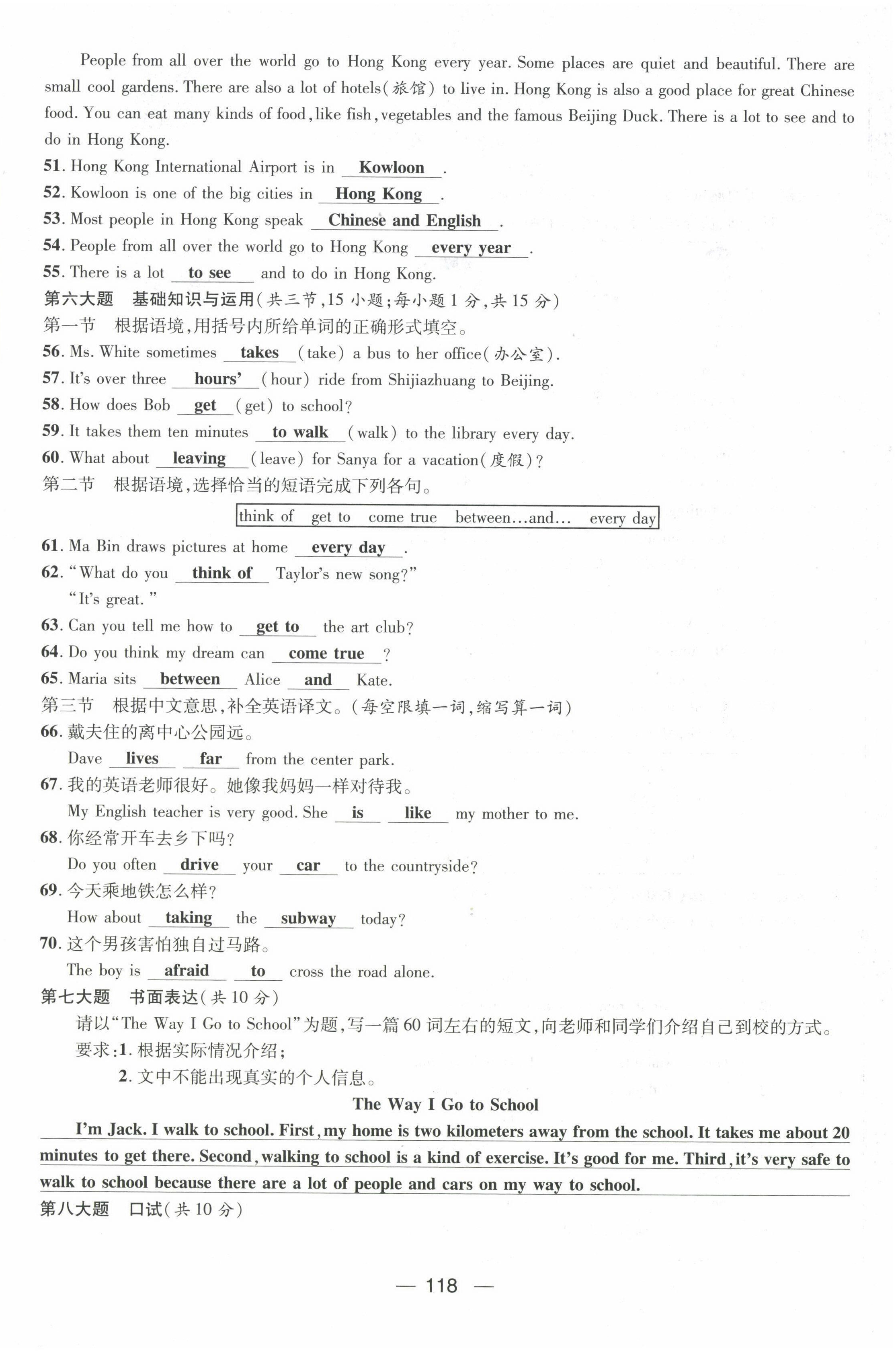 2022年名師測(cè)控七年級(jí)英語下冊(cè)人教版貴陽專版 第12頁