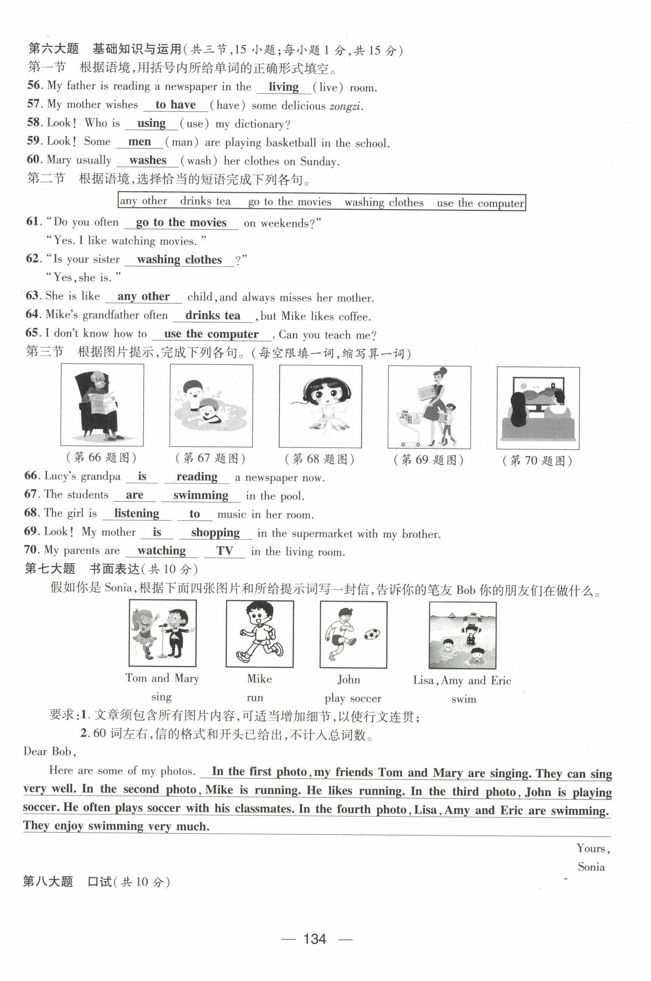 2022年名師測控七年級英語下冊人教版貴陽專版 第28頁