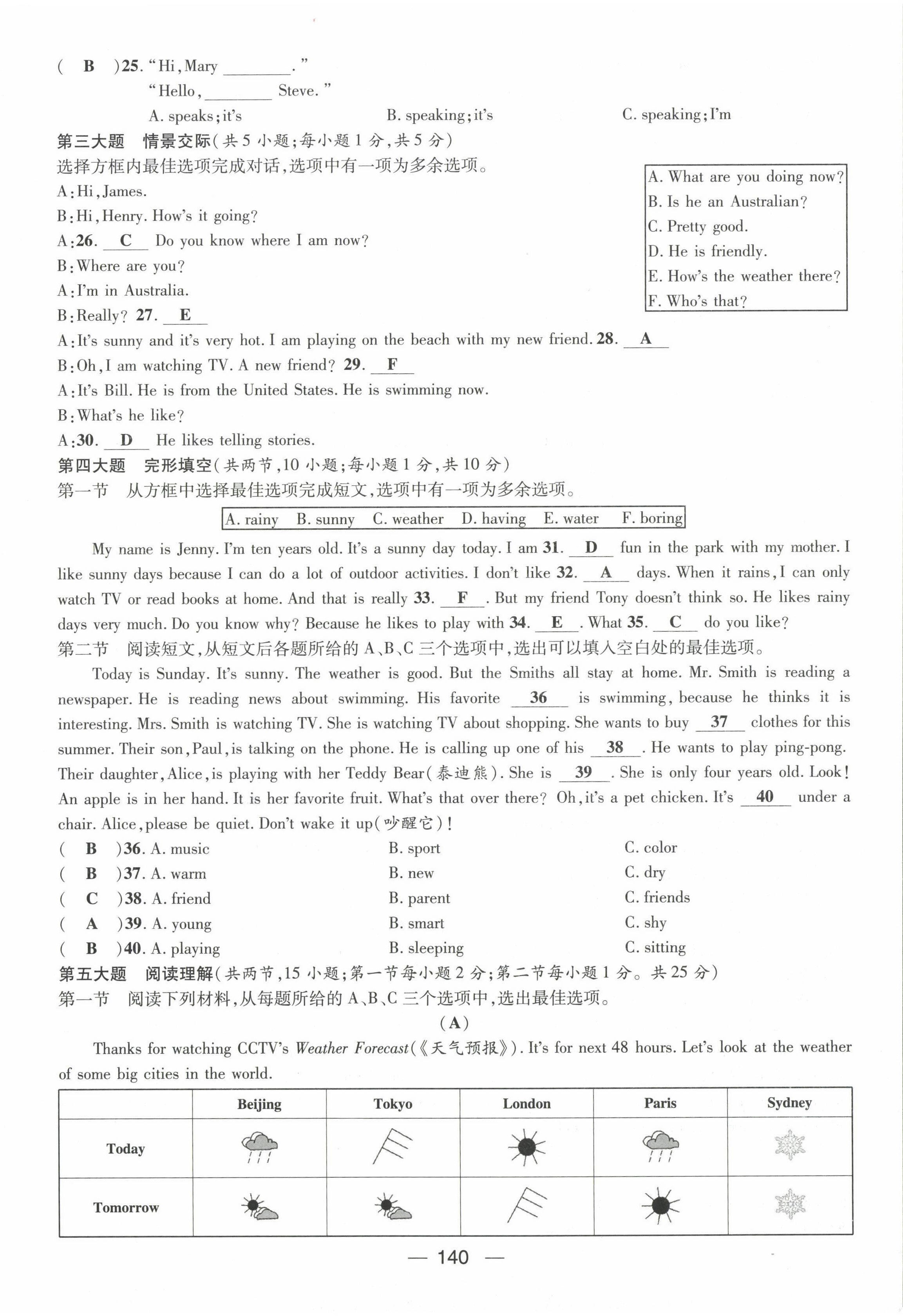 2022年名師測控七年級英語下冊人教版貴陽專版 第34頁