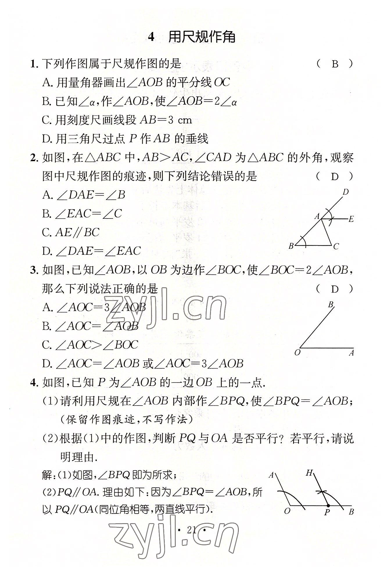 2022年名师测控七年级数学下册北师大版贵阳专版 参考答案第51页