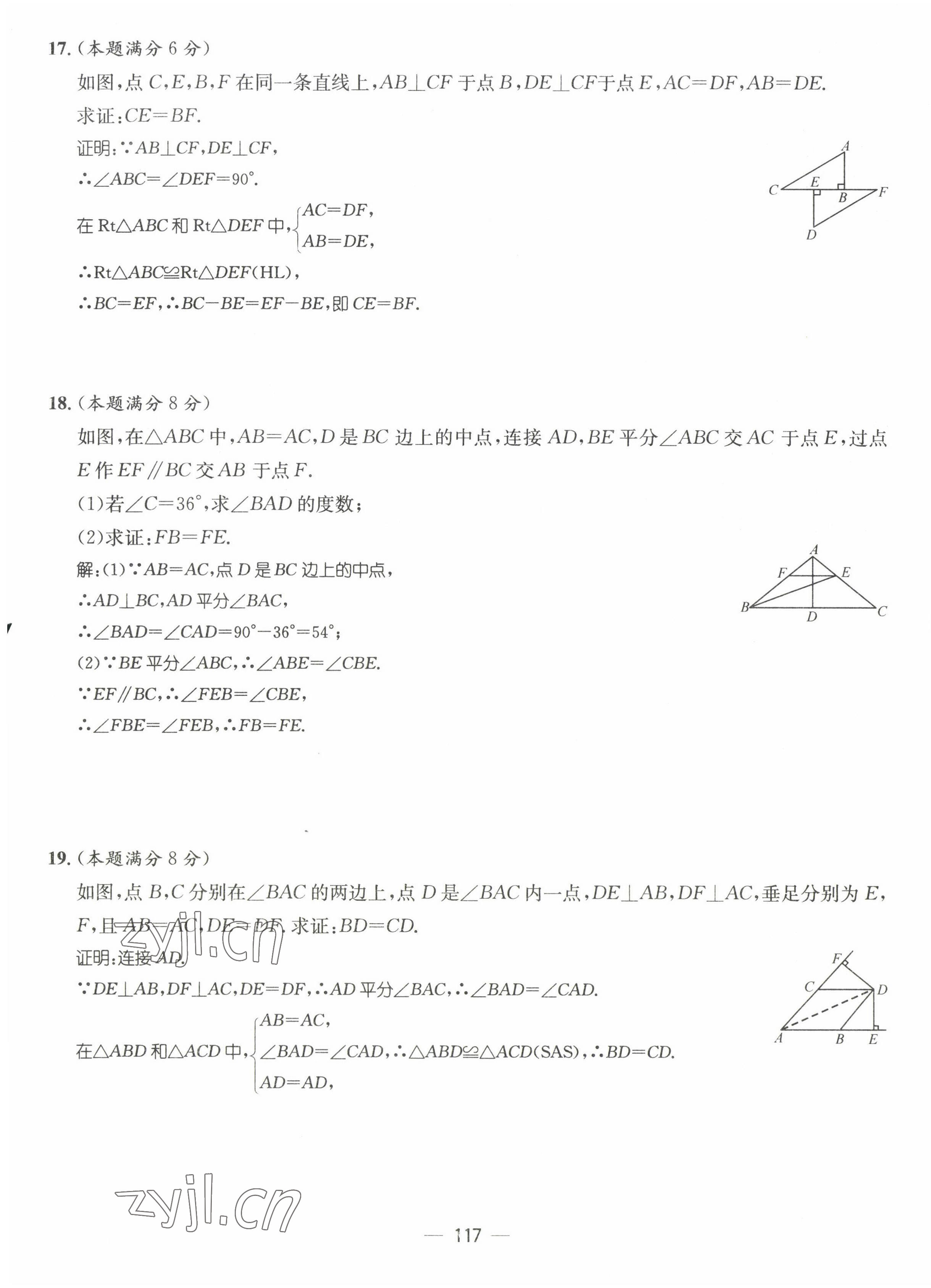 2022年名师测控八年级数学下册北师大版贵阳专版 参考答案第5页