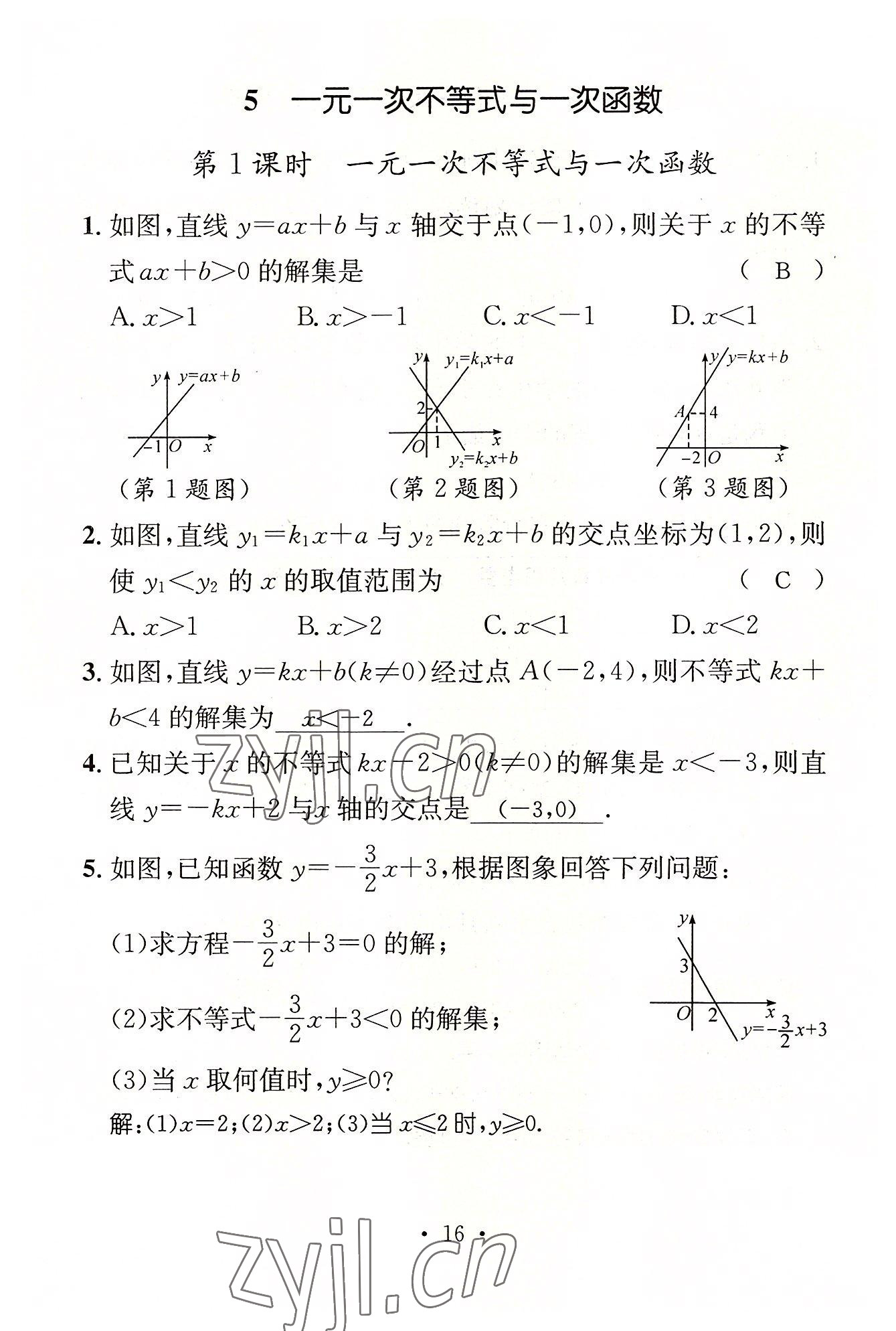 2022年名师测控八年级数学下册北师大版贵阳专版 参考答案第46页