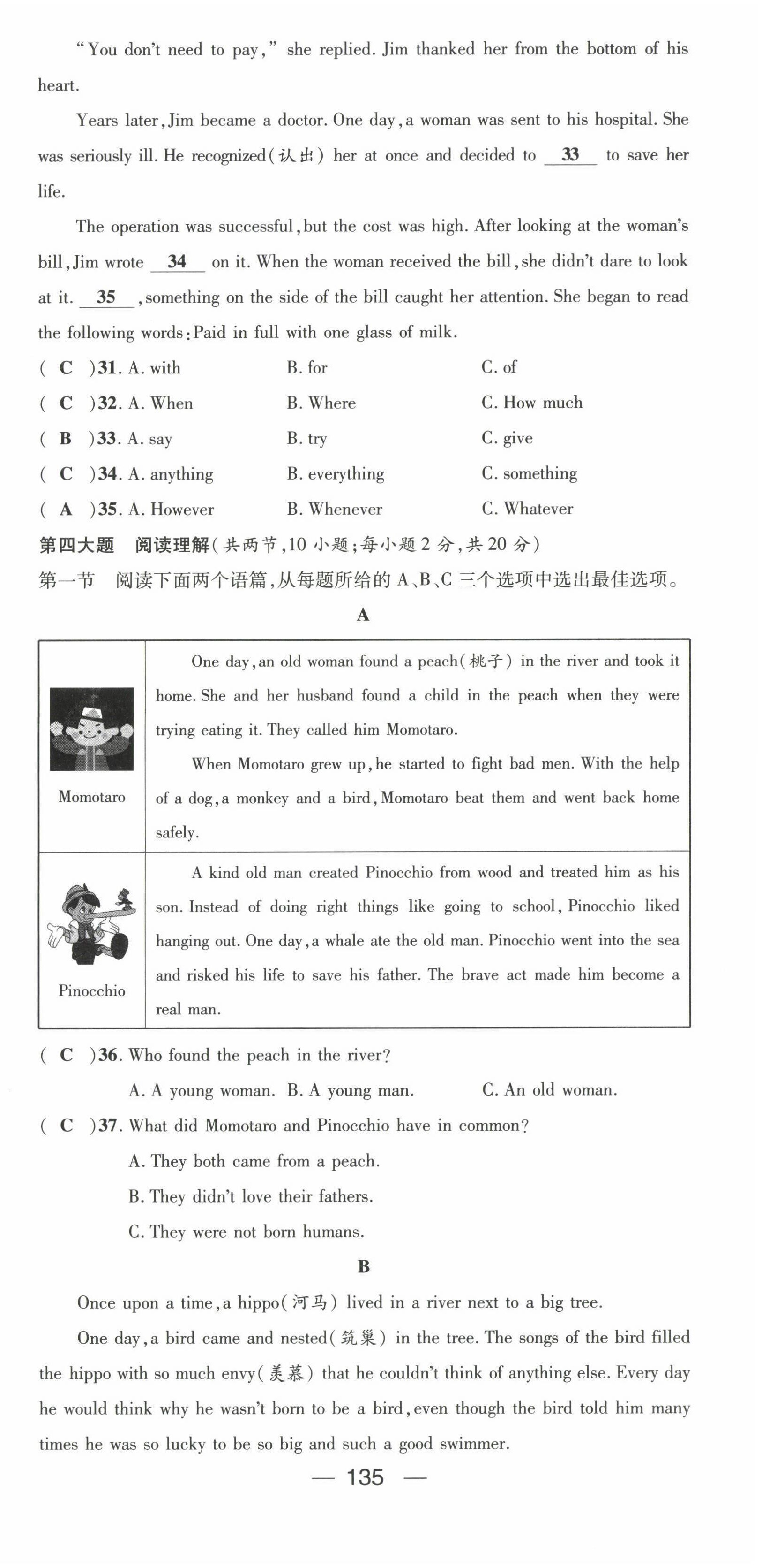 2022年名师测控八年级英语下册人教版贵阳专版 第46页