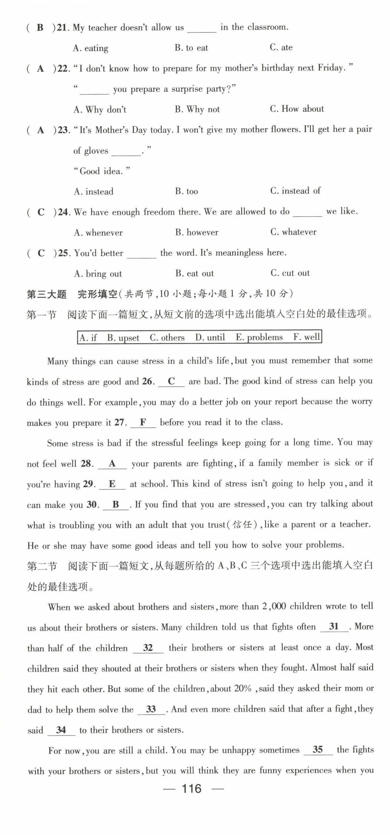 2022年名师测控八年级英语下册人教版贵阳专版 第27页