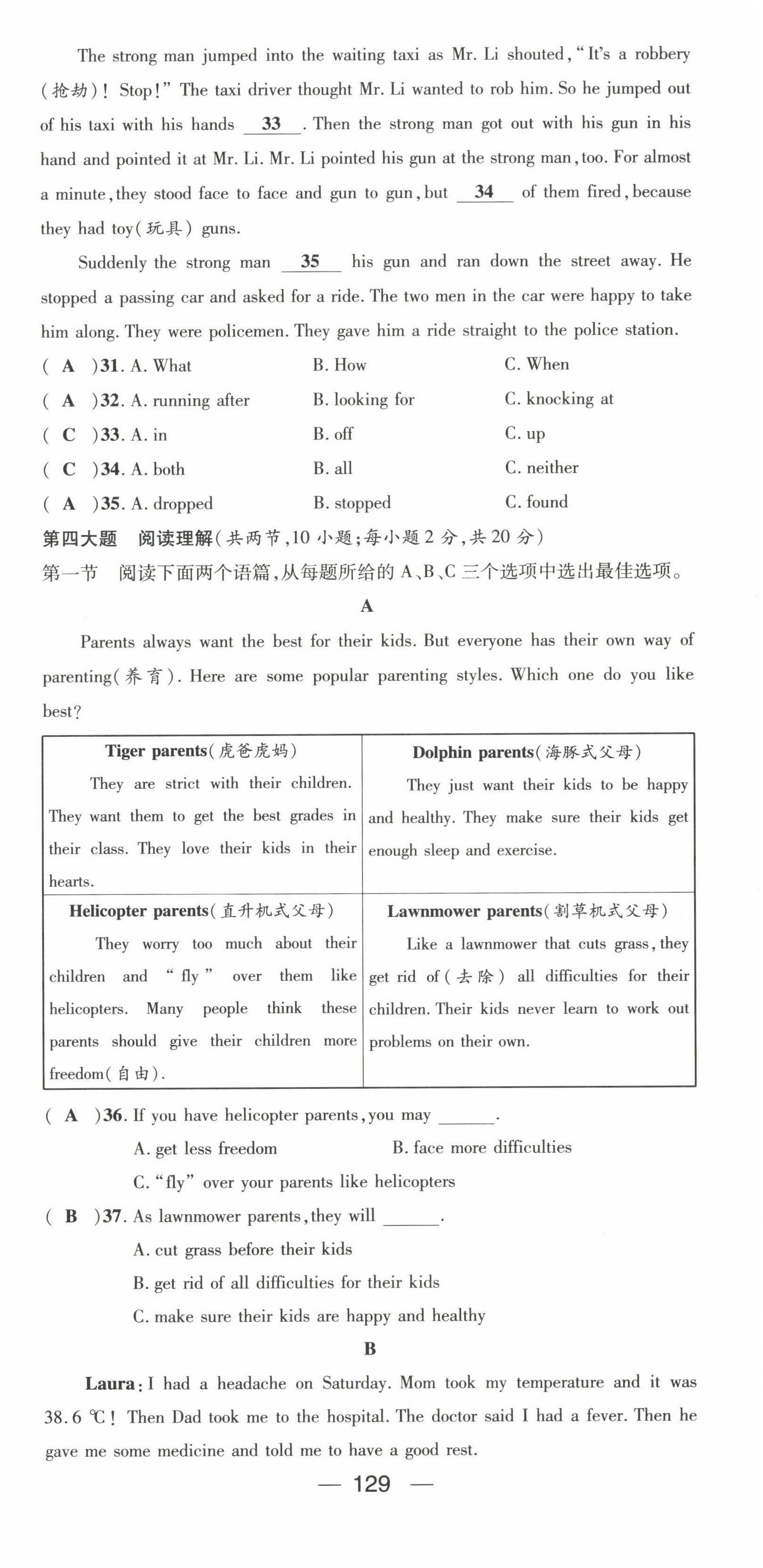 2022年名师测控八年级英语下册人教版贵阳专版 第40页