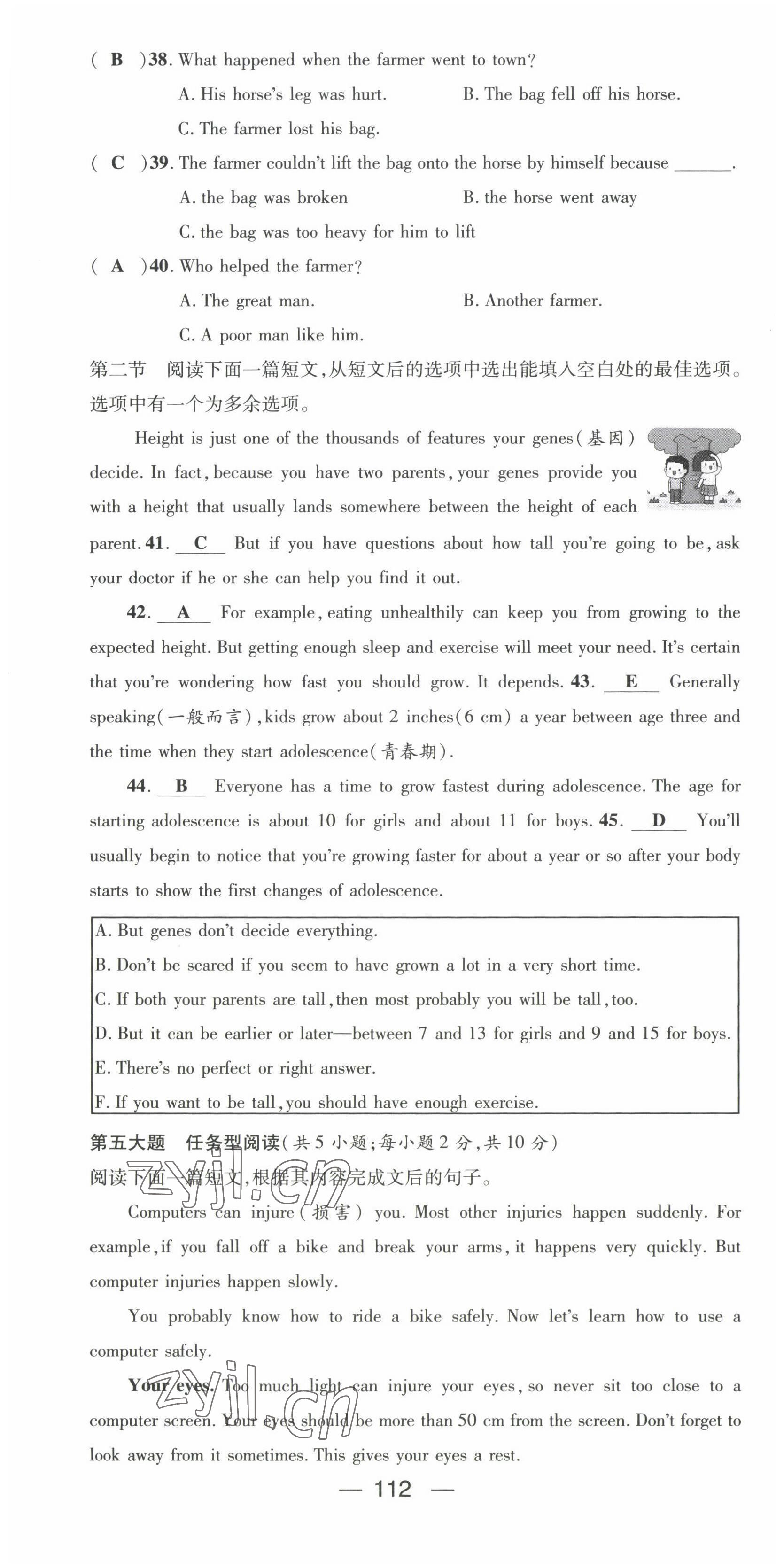 2022年名师测控八年级英语下册人教版贵阳专版 第23页