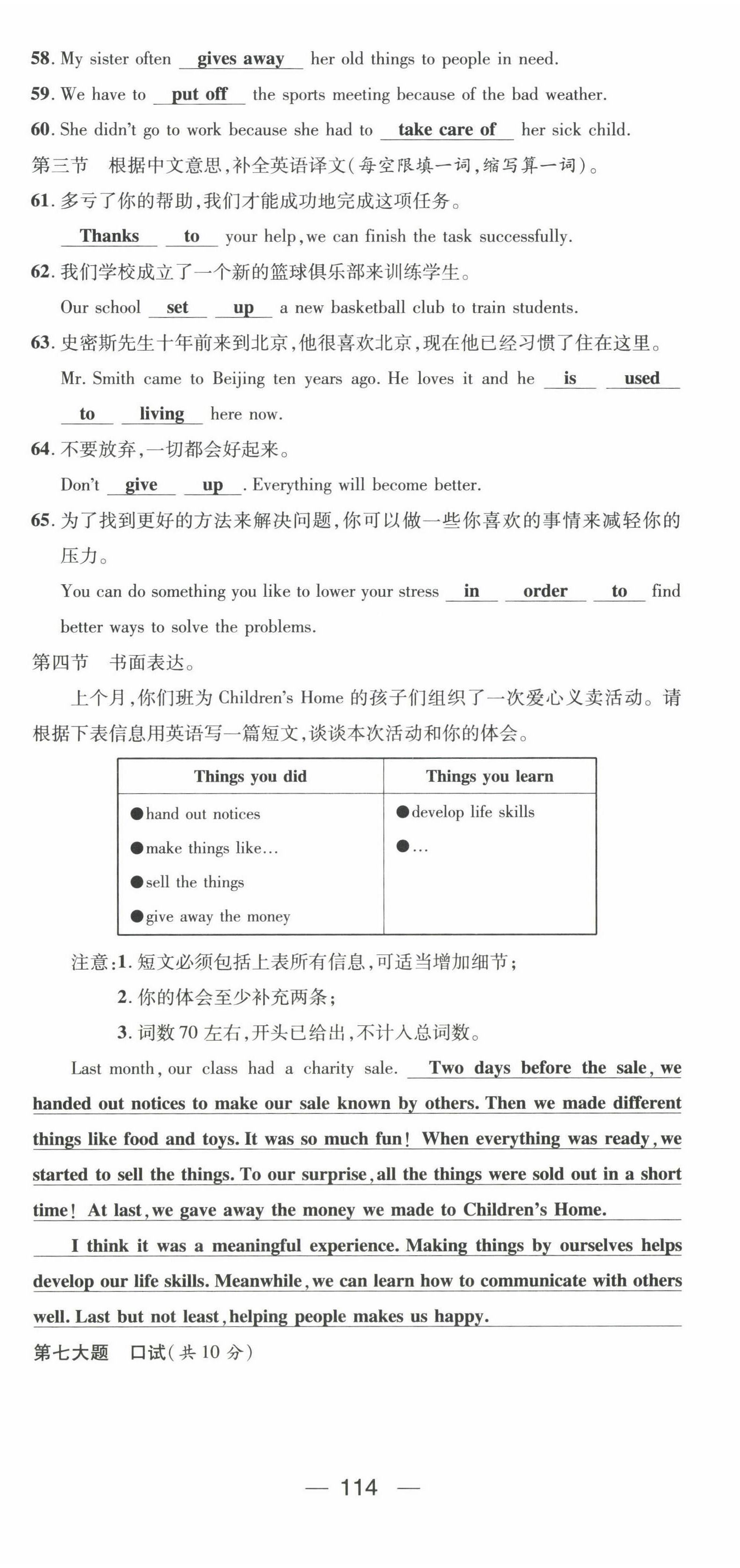 2022年名师测控八年级英语下册人教版贵阳专版 第25页