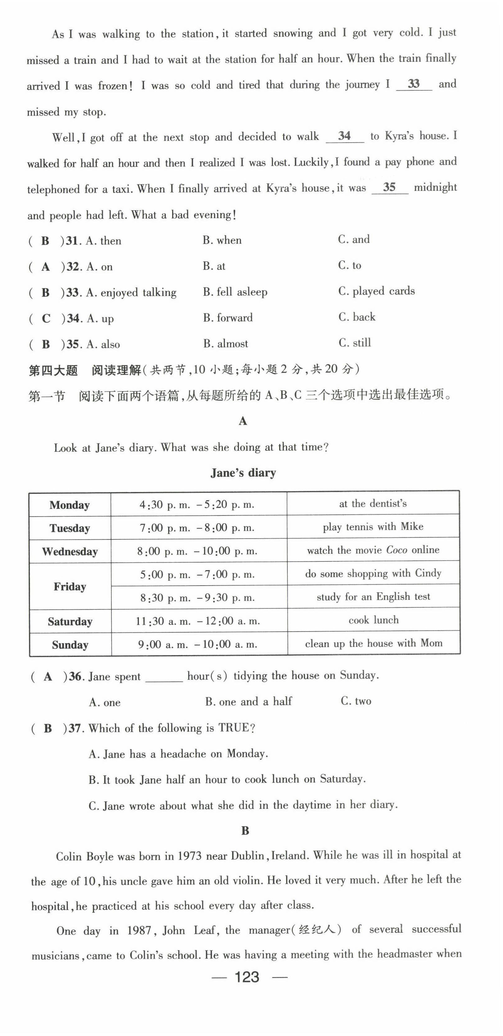 2022年名师测控八年级英语下册人教版贵阳专版 第34页