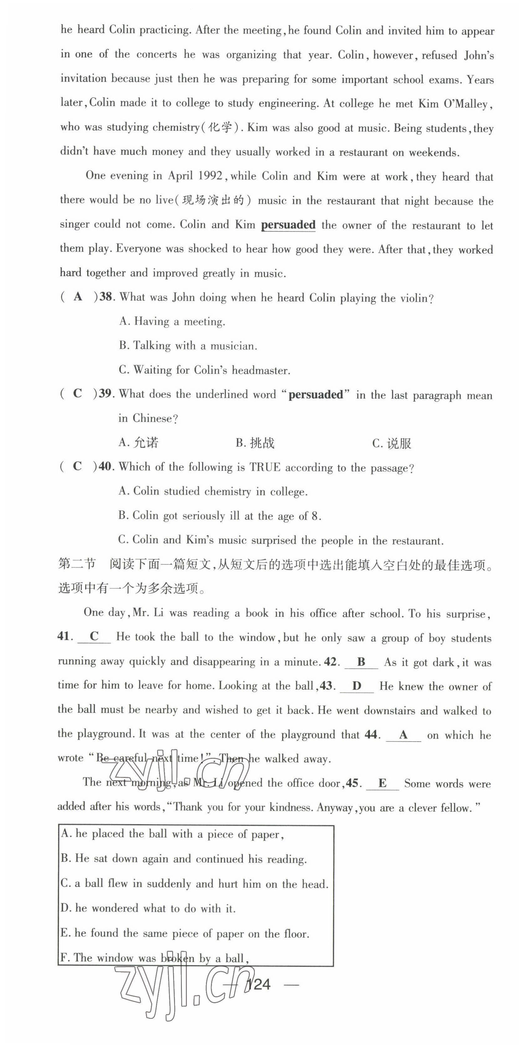 2022年名师测控八年级英语下册人教版贵阳专版 第35页