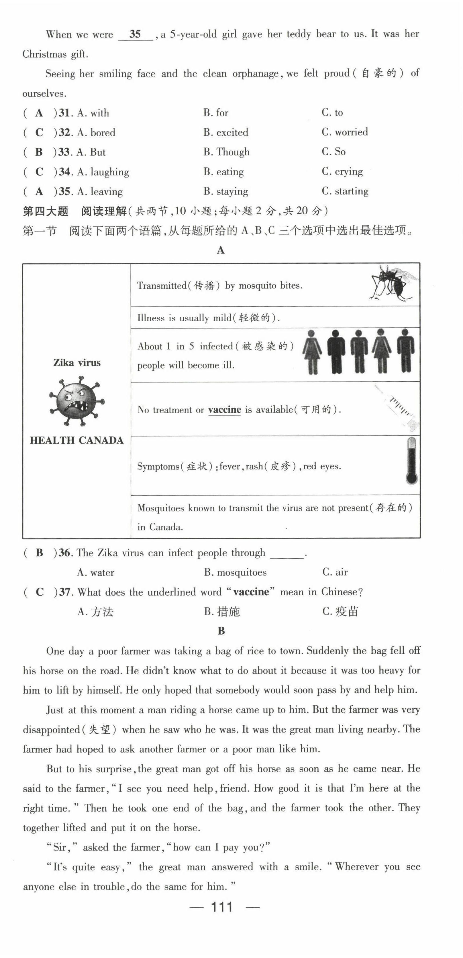 2022年名師測(cè)控八年級(jí)英語(yǔ)下冊(cè)人教版貴陽(yáng)專(zhuān)版 第22頁(yè)