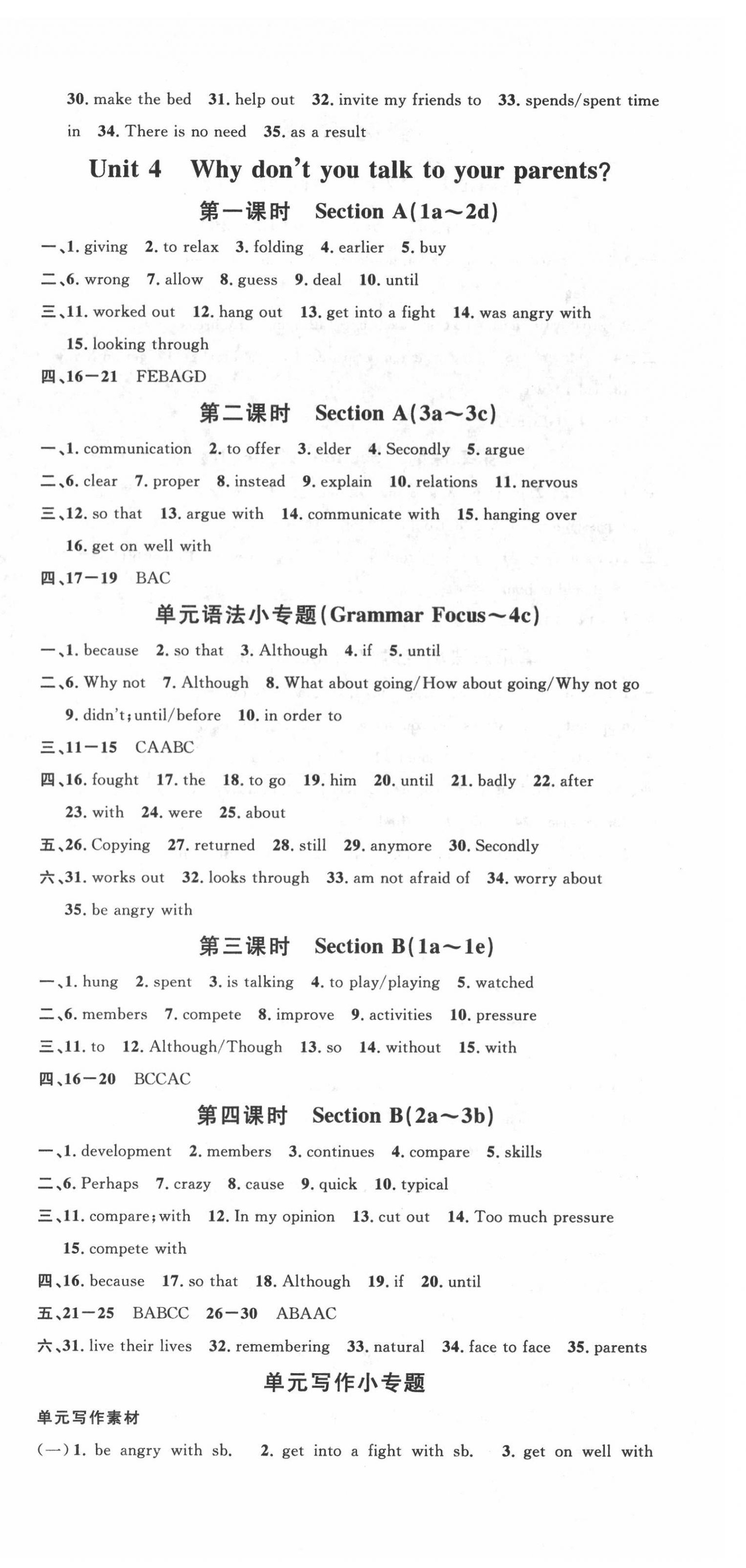 2022年名校課堂八年級英語下冊人教版貴陽專版 第6頁