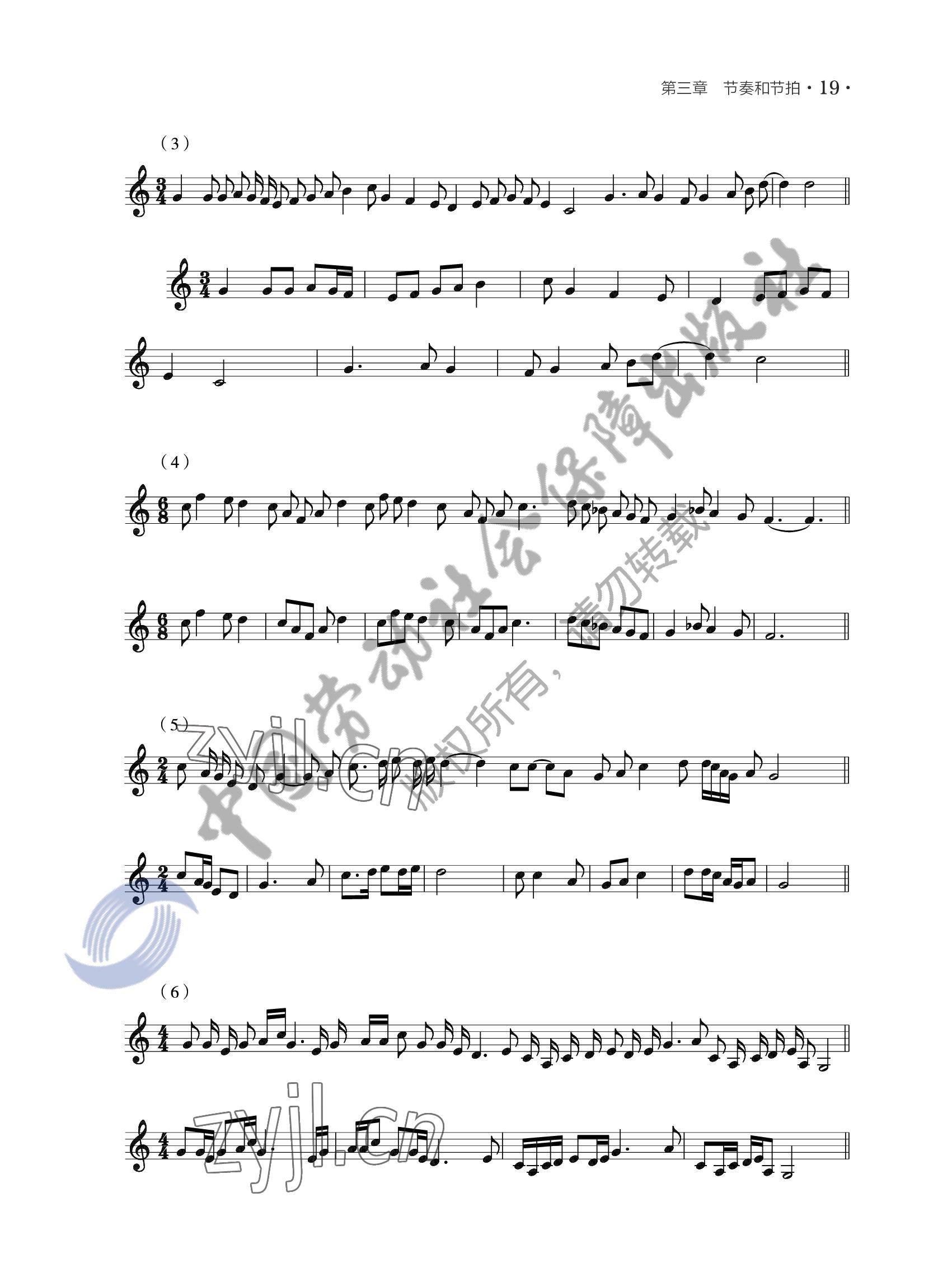 2022年基本乐理习题册&nbsp;参考答案第22页