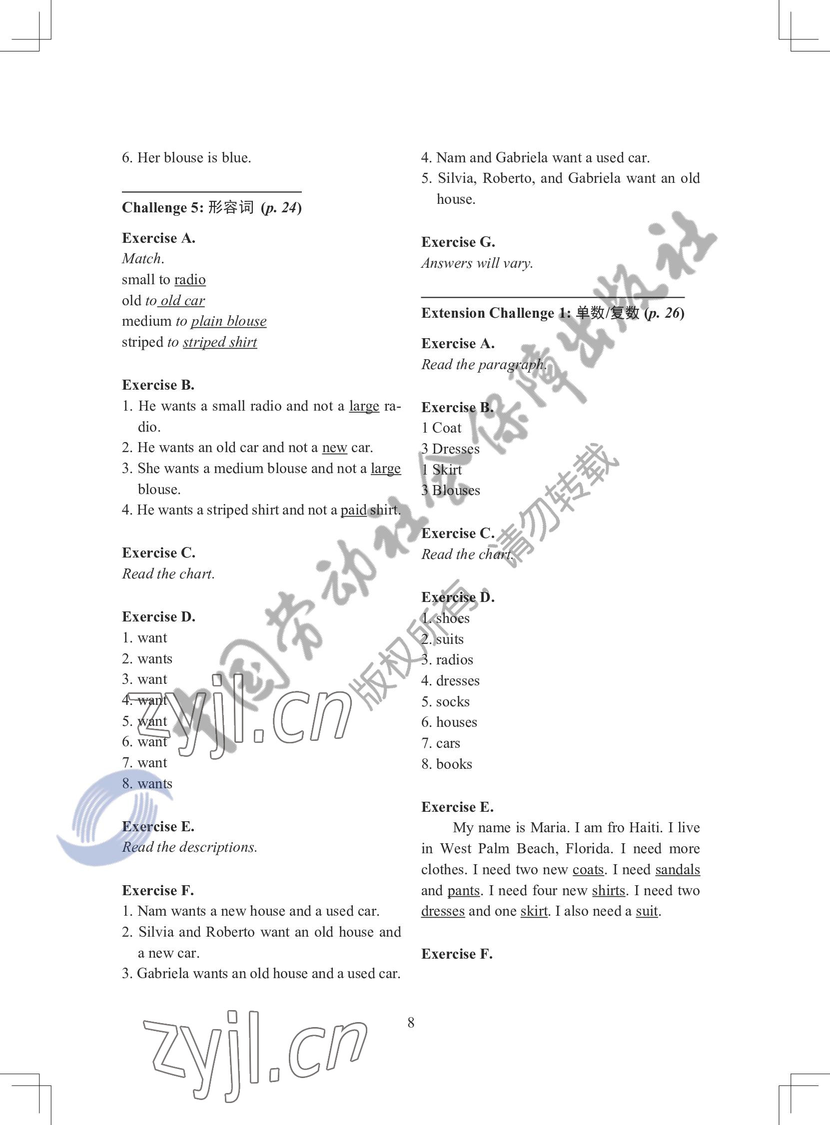 2022年新模式英语练习册1 参考答案第8页