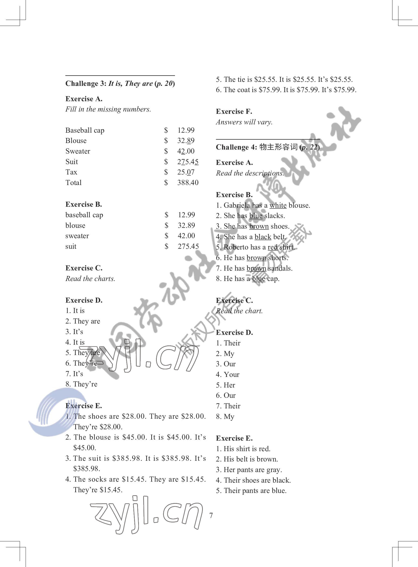 2022年新模式英語練習冊1 參考答案第7頁