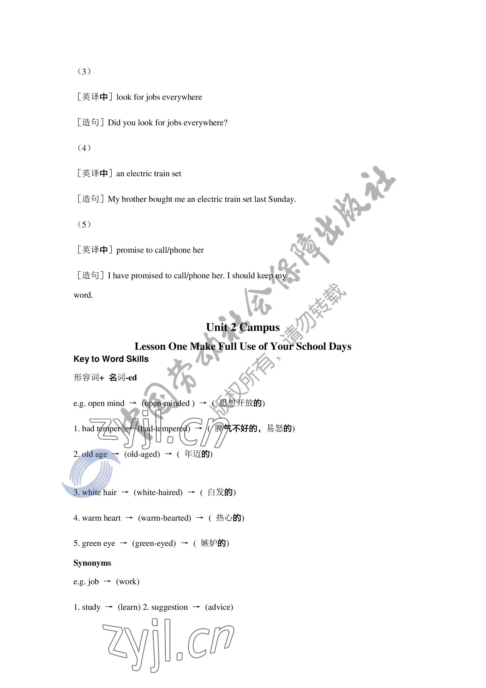 2022年英語習題冊第一冊第三版&nbsp;參考答案第10頁