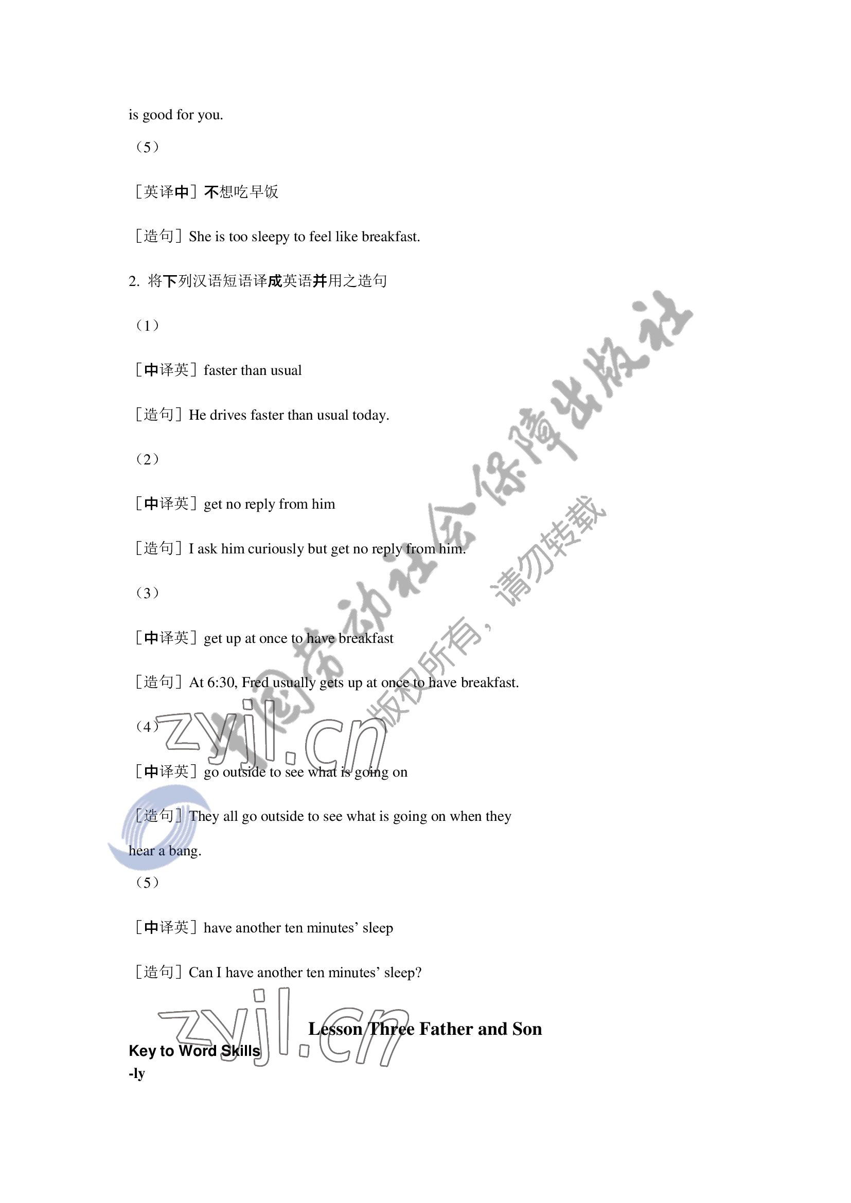 2022年英語習(xí)題冊第一冊第三版&nbsp;參考答案第6頁