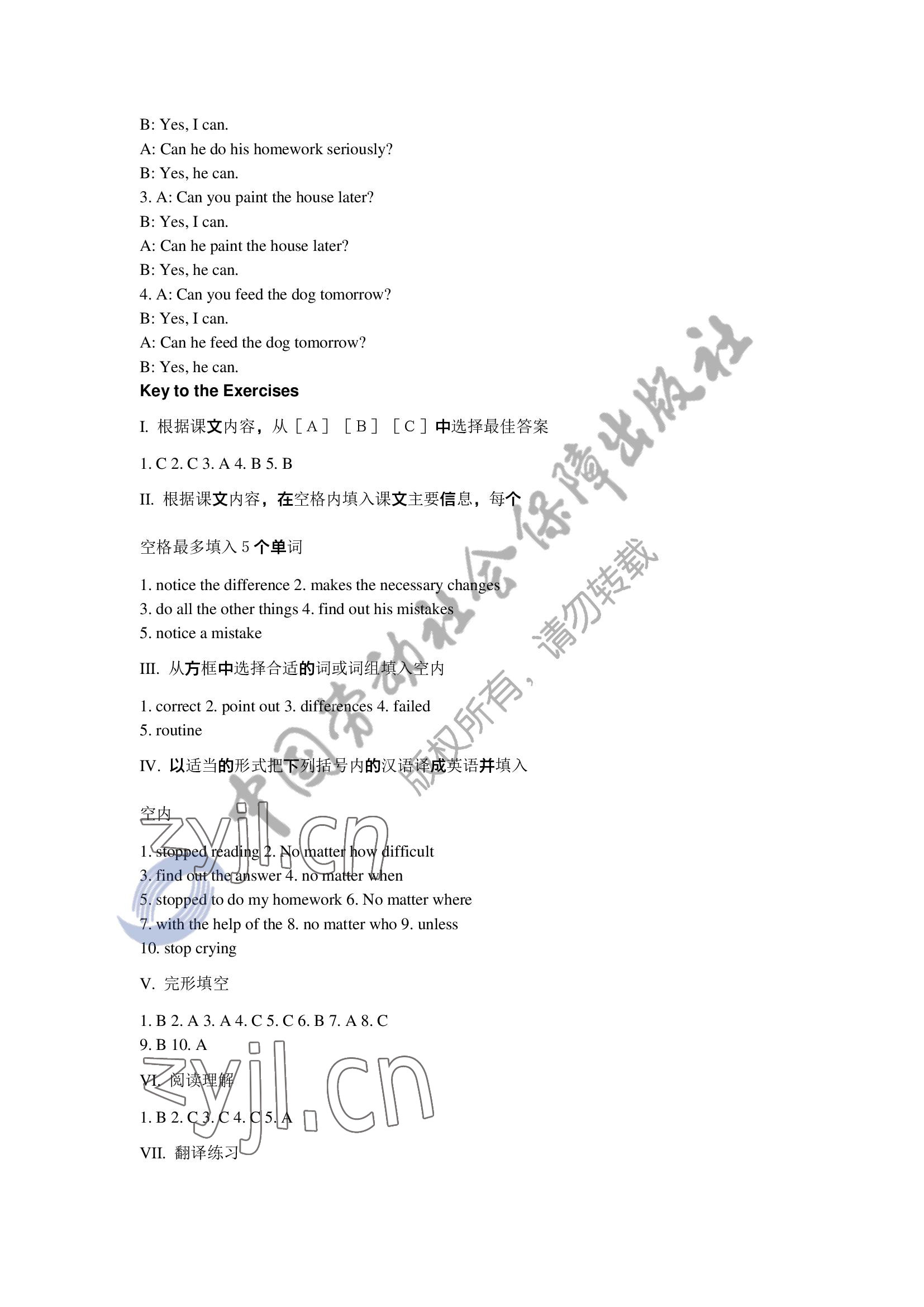 2022年英語習(xí)題冊(cè)第一冊(cè)第三版&nbsp;參考答案第15頁