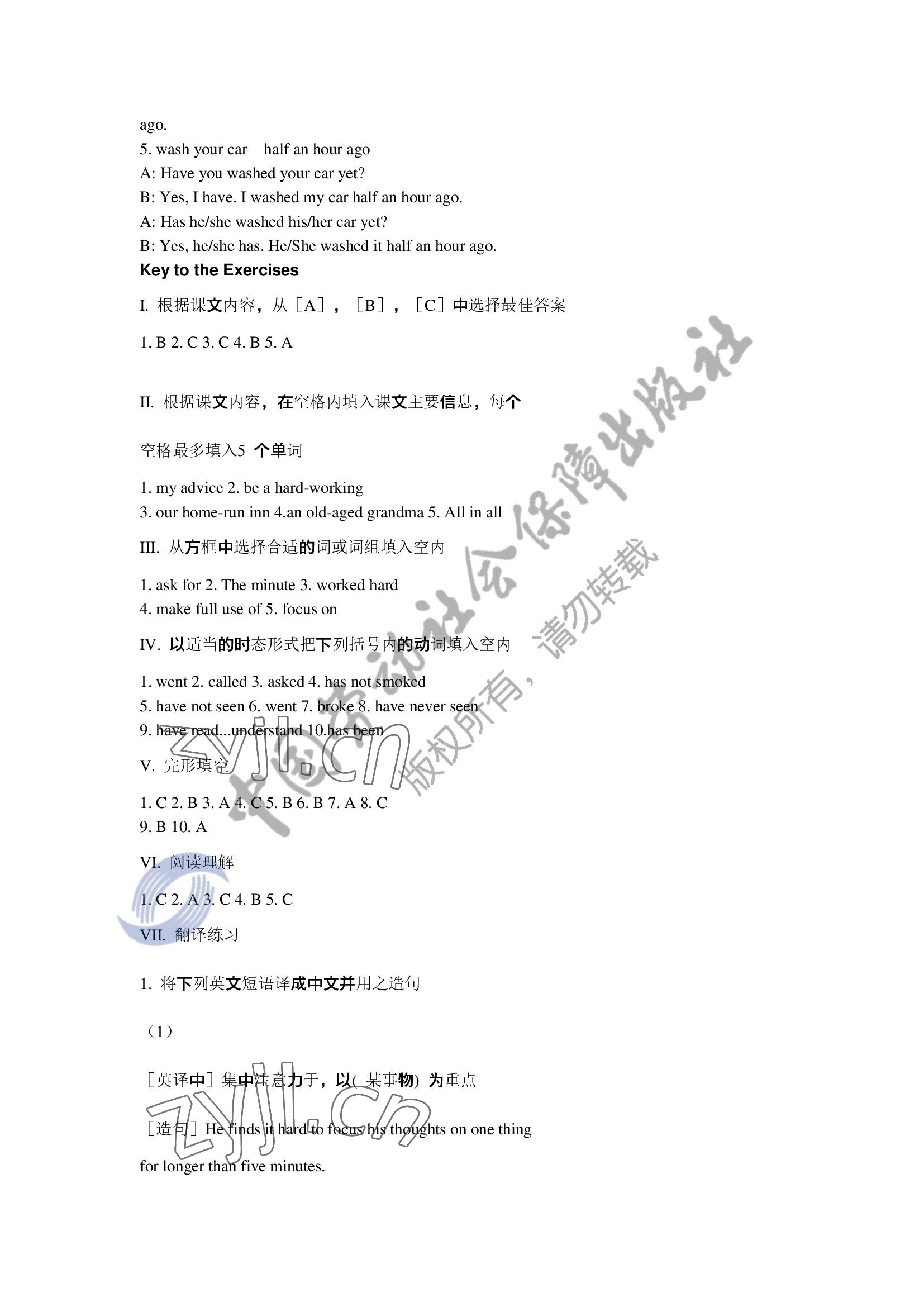 2022年英語習(xí)題冊(cè)第一冊(cè)第三版&nbsp;參考答案第12頁