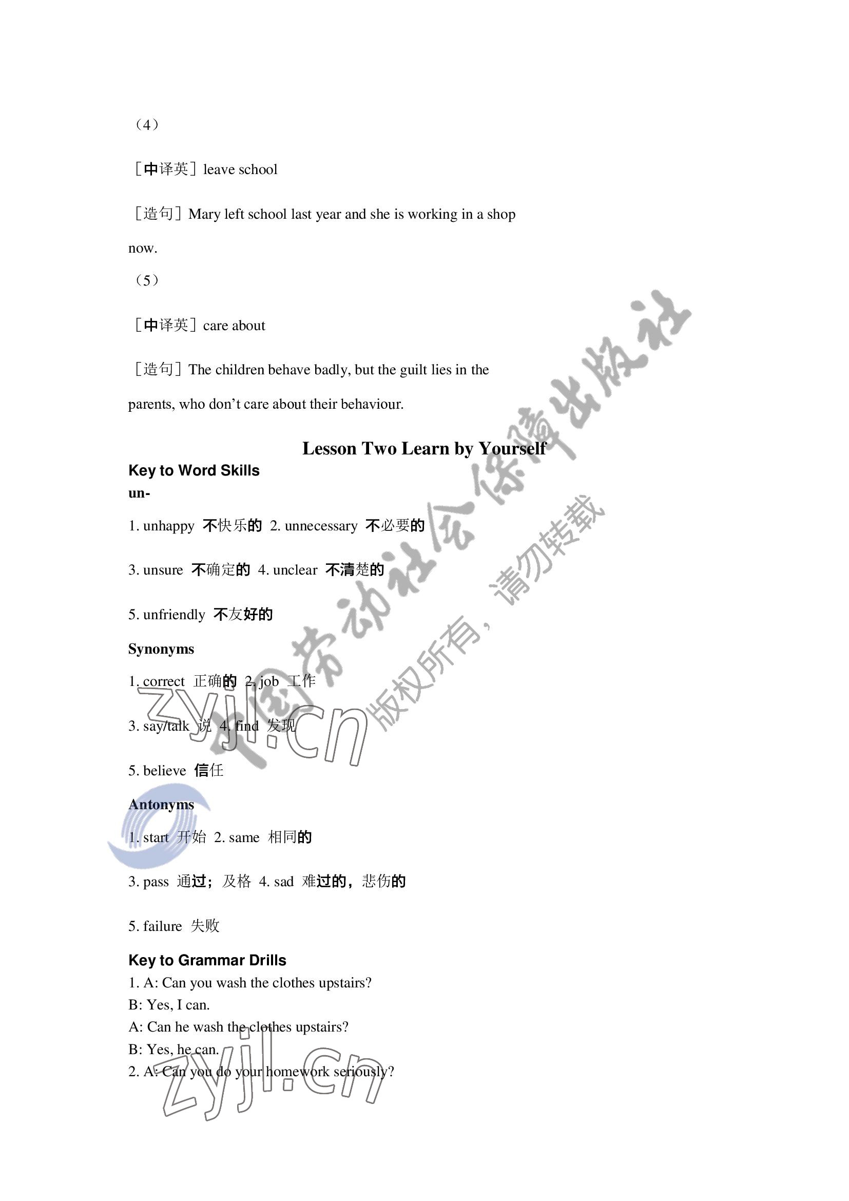 2022年英語習(xí)題冊第一冊第三版&nbsp;參考答案第14頁