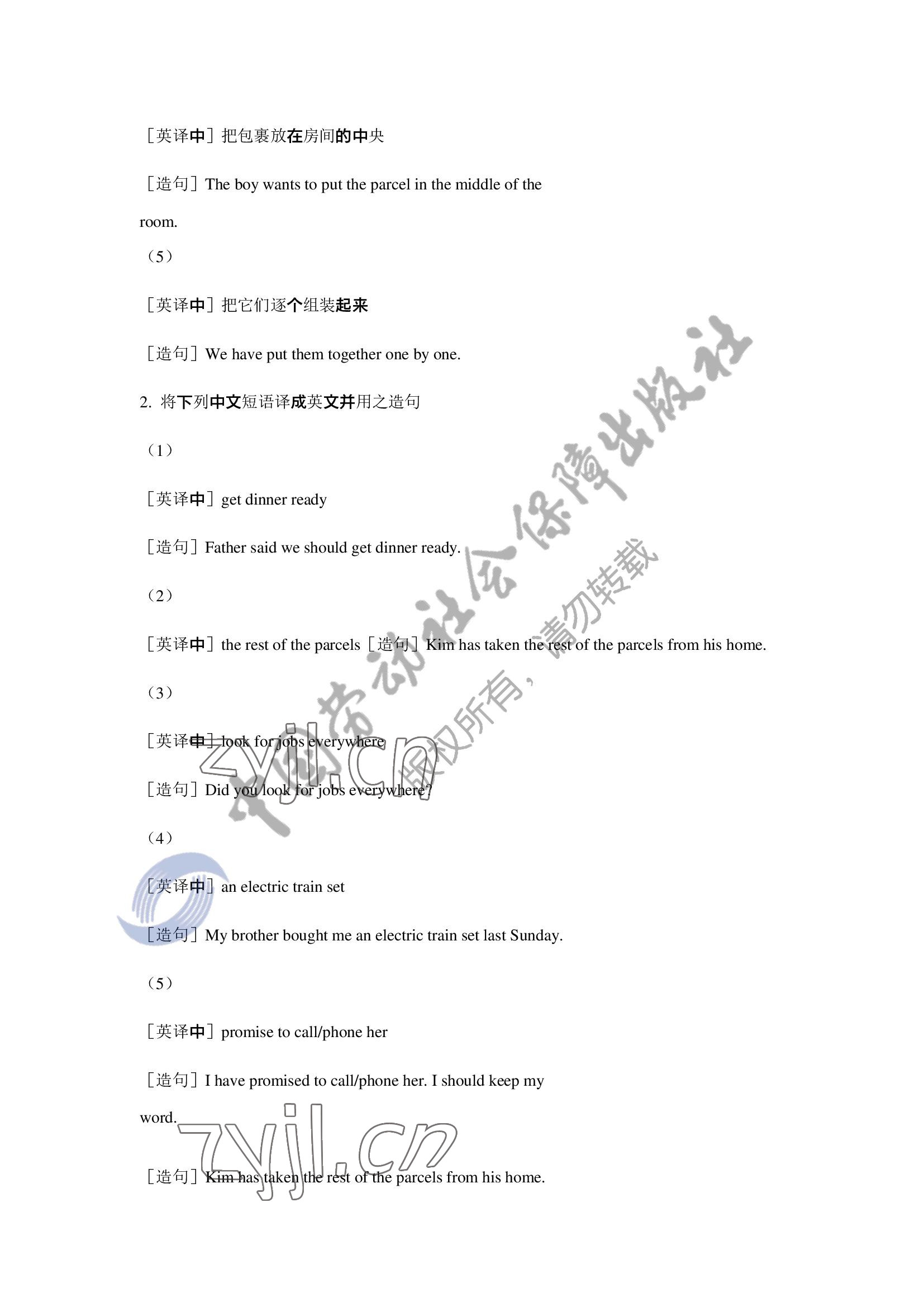 2022年英語習題冊第一冊第三版&nbsp;參考答案第9頁