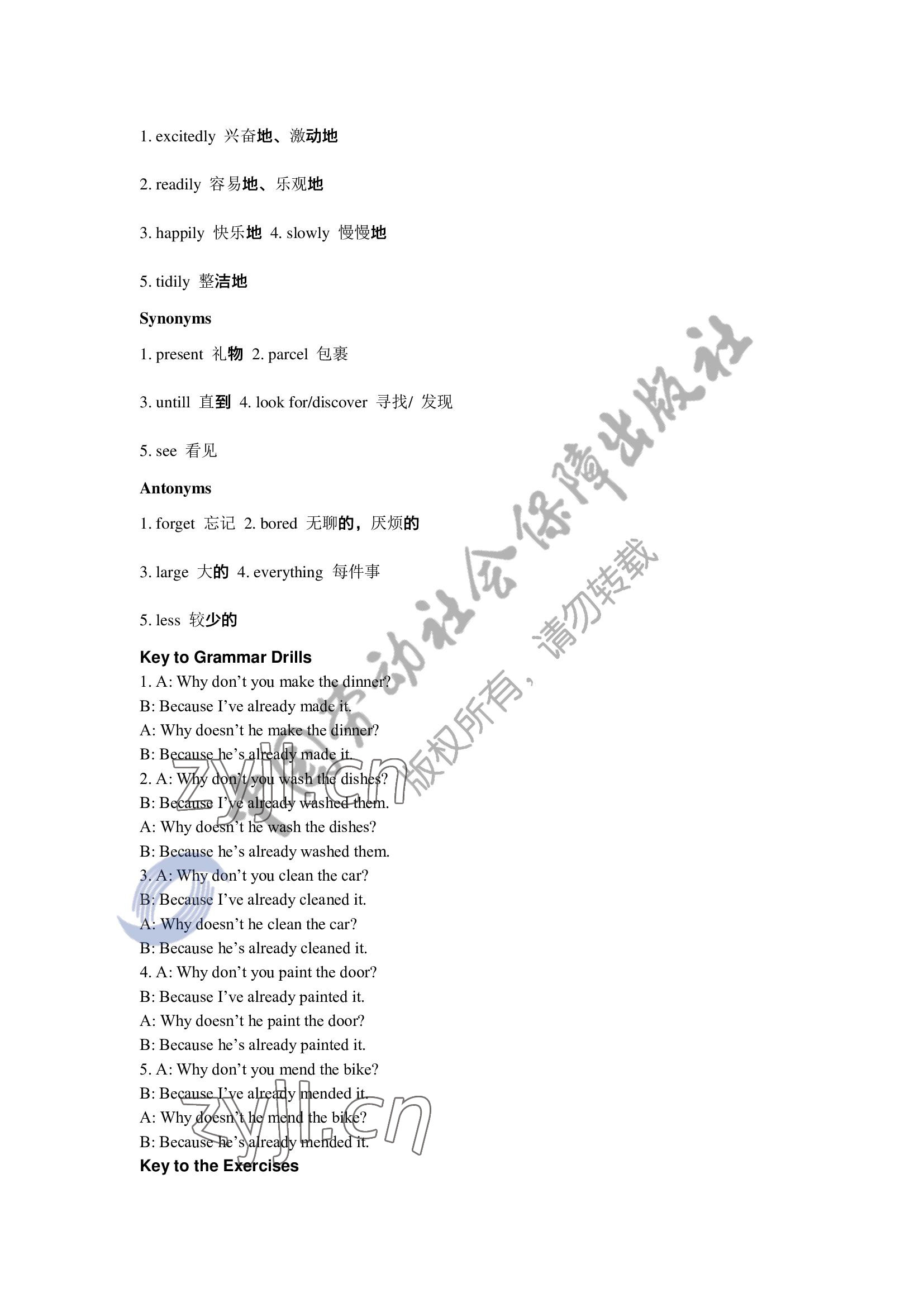 2022年英語習題冊第一冊第三版&nbsp;參考答案第7頁