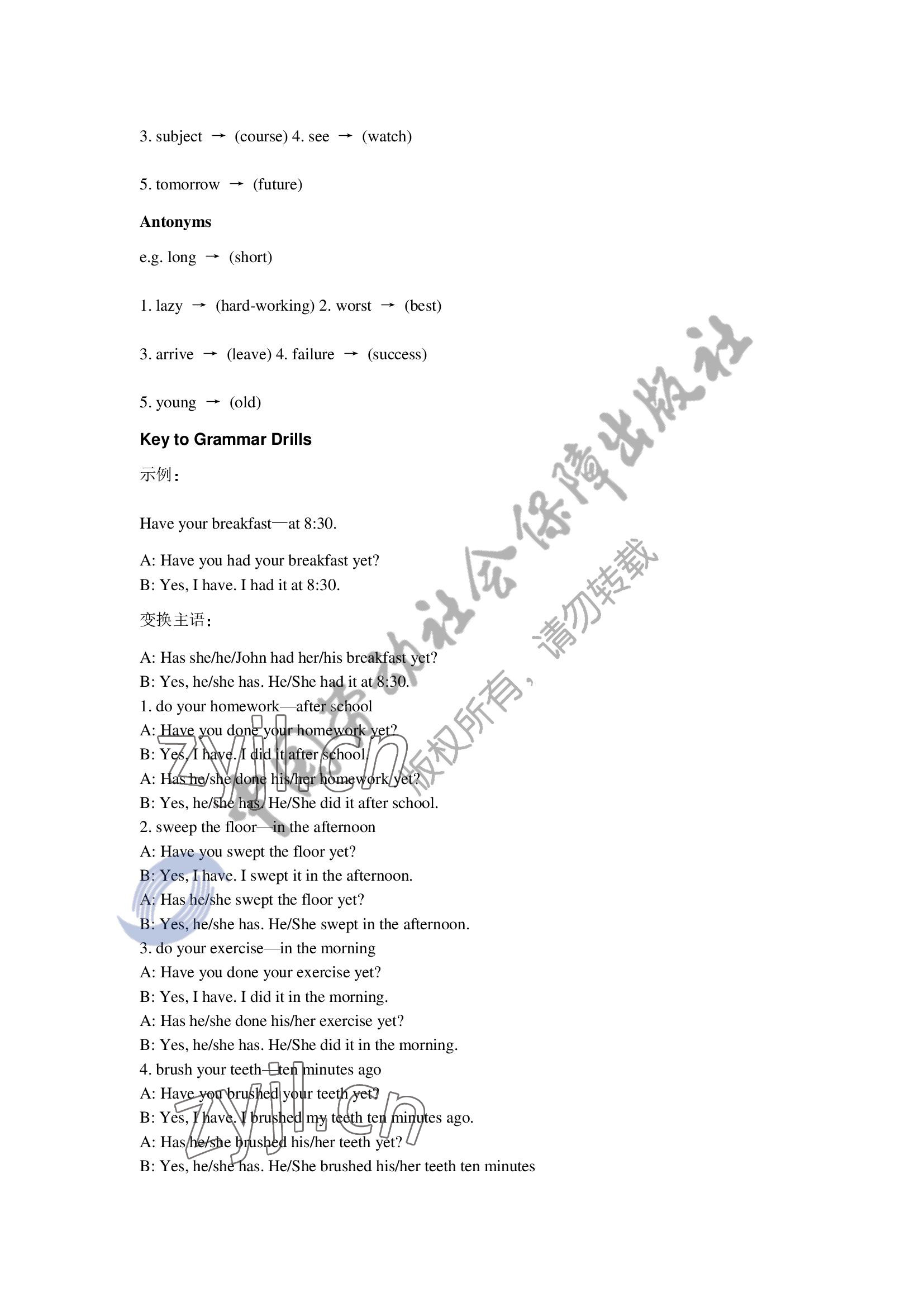 2022年英語習(xí)題冊第一冊第三版&nbsp;參考答案第11頁