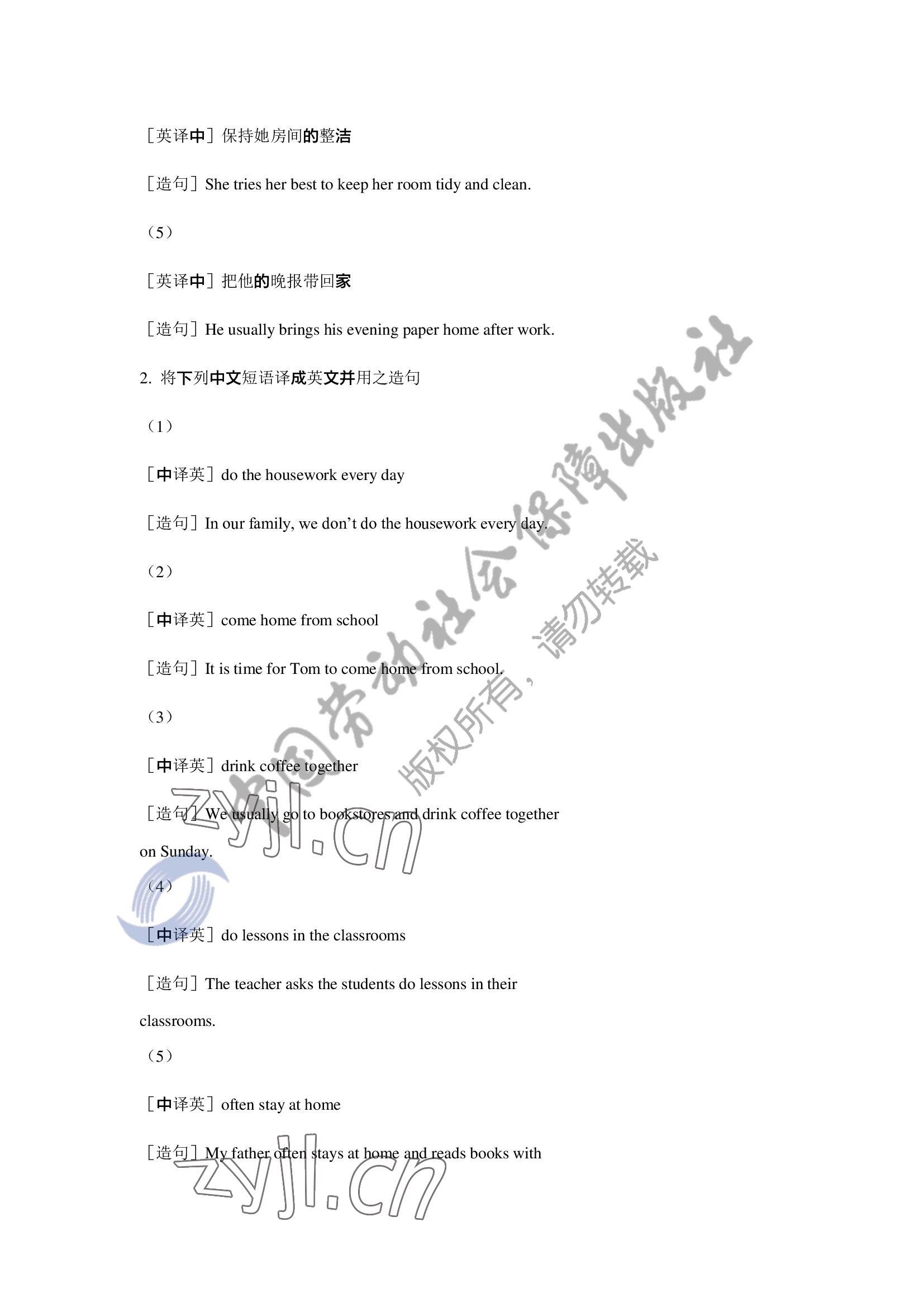 2022年英語習(xí)題冊(cè)第一冊(cè)第三版&nbsp;參考答案第3頁(yè)