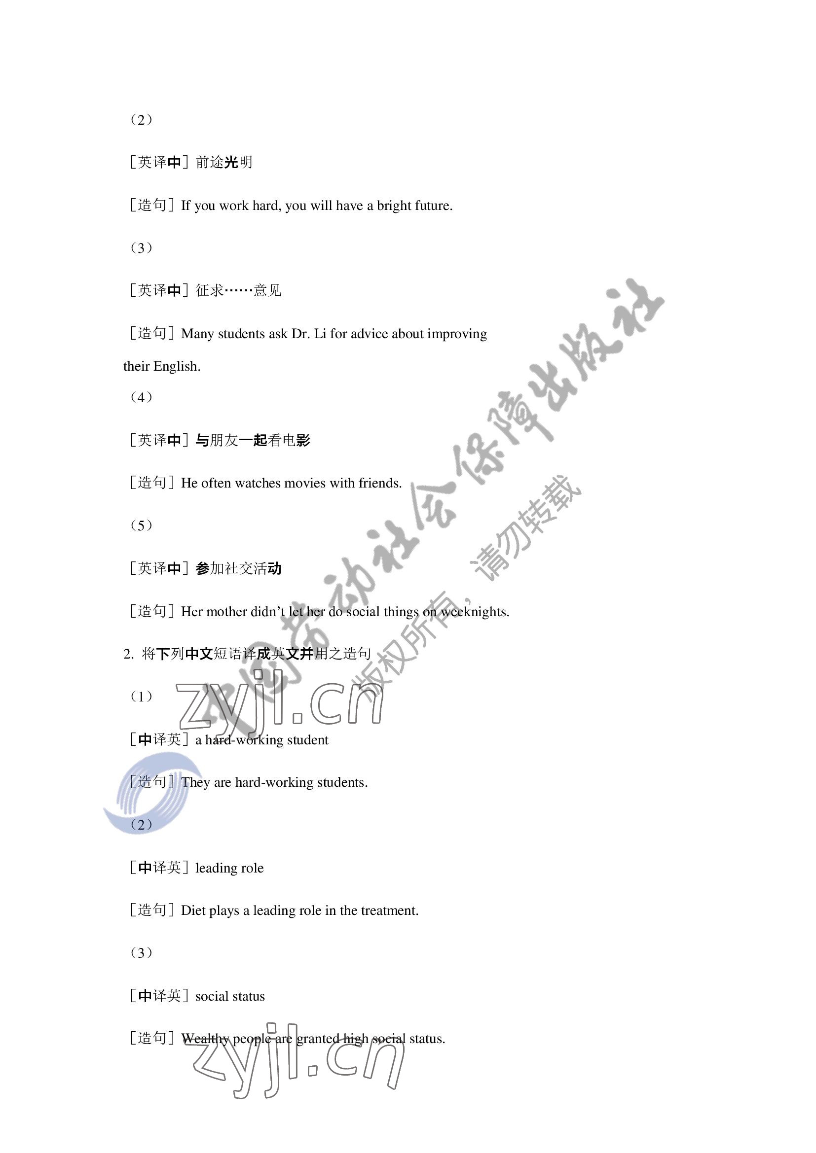 2022年英語習(xí)題冊第一冊第三版&nbsp;參考答案第13頁