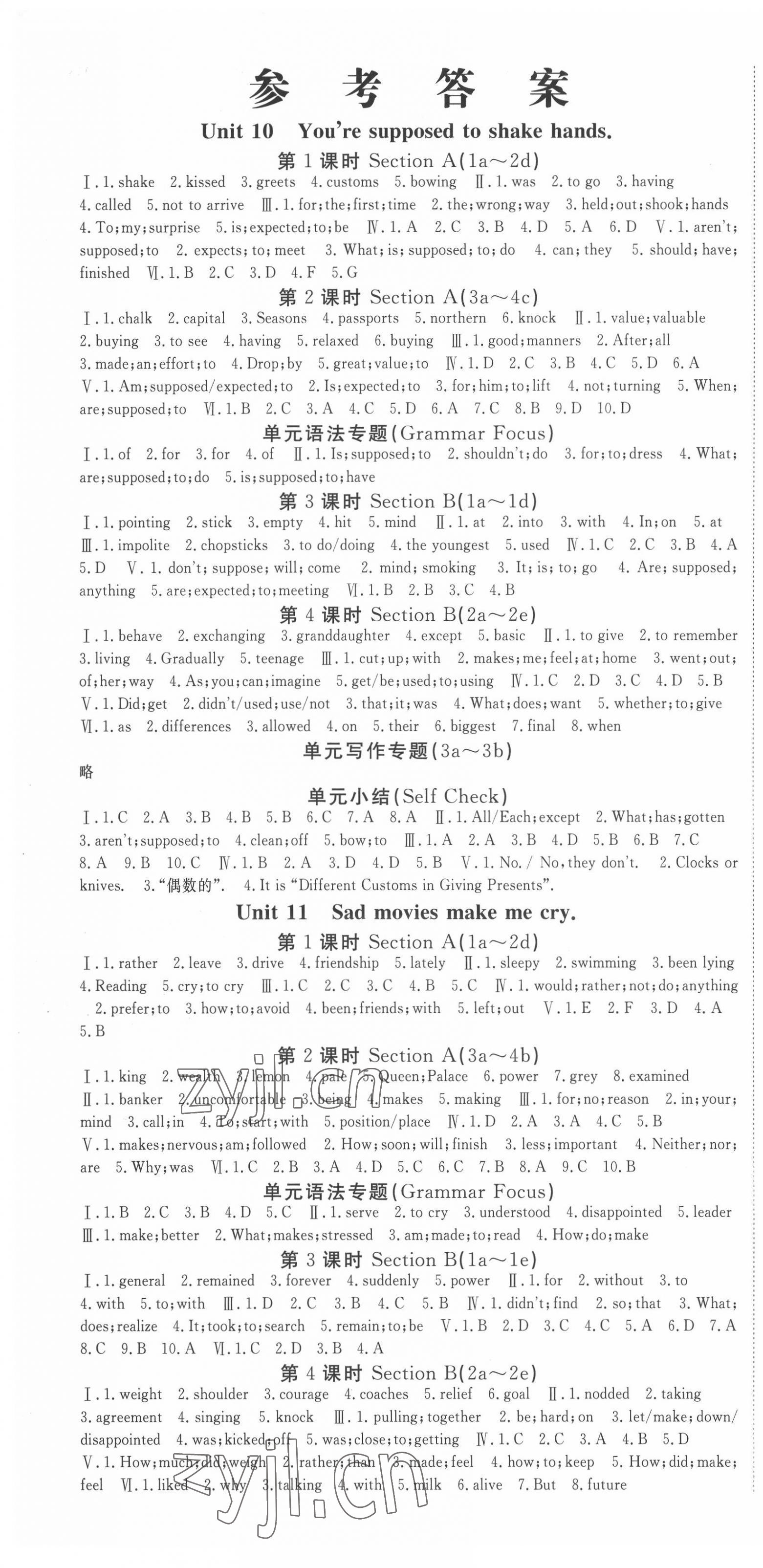 2022年啟航新課堂九年級英語下冊人教版 第1頁