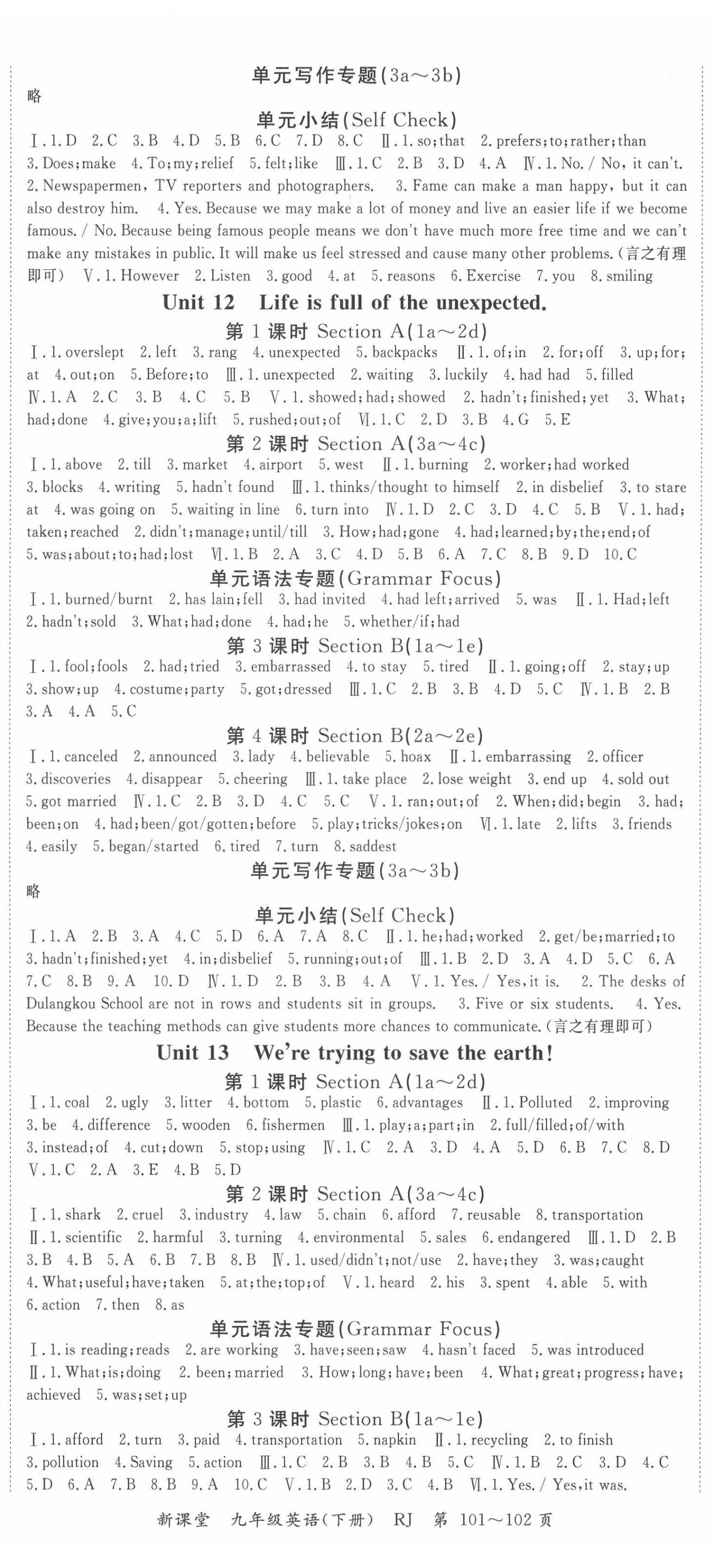 2022年啟航新課堂九年級英語下冊人教版 第2頁