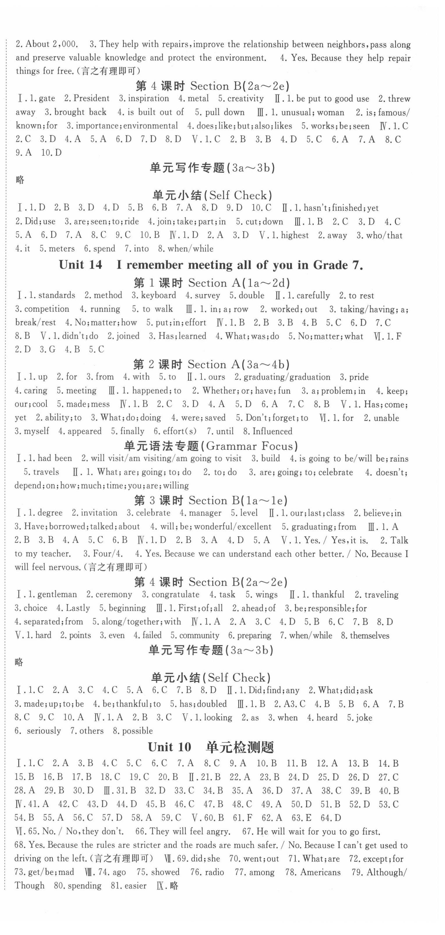 2022年啟航新課堂九年級英語下冊人教版 第3頁