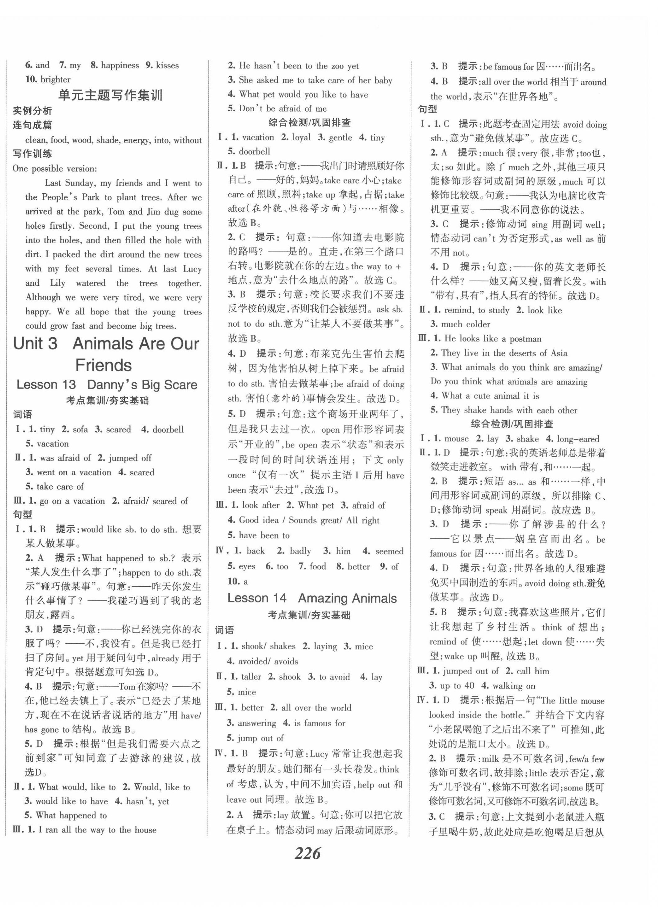 2022年全優(yōu)課堂考點集訓(xùn)與滿分備考八年級英語下冊冀教版 第8頁