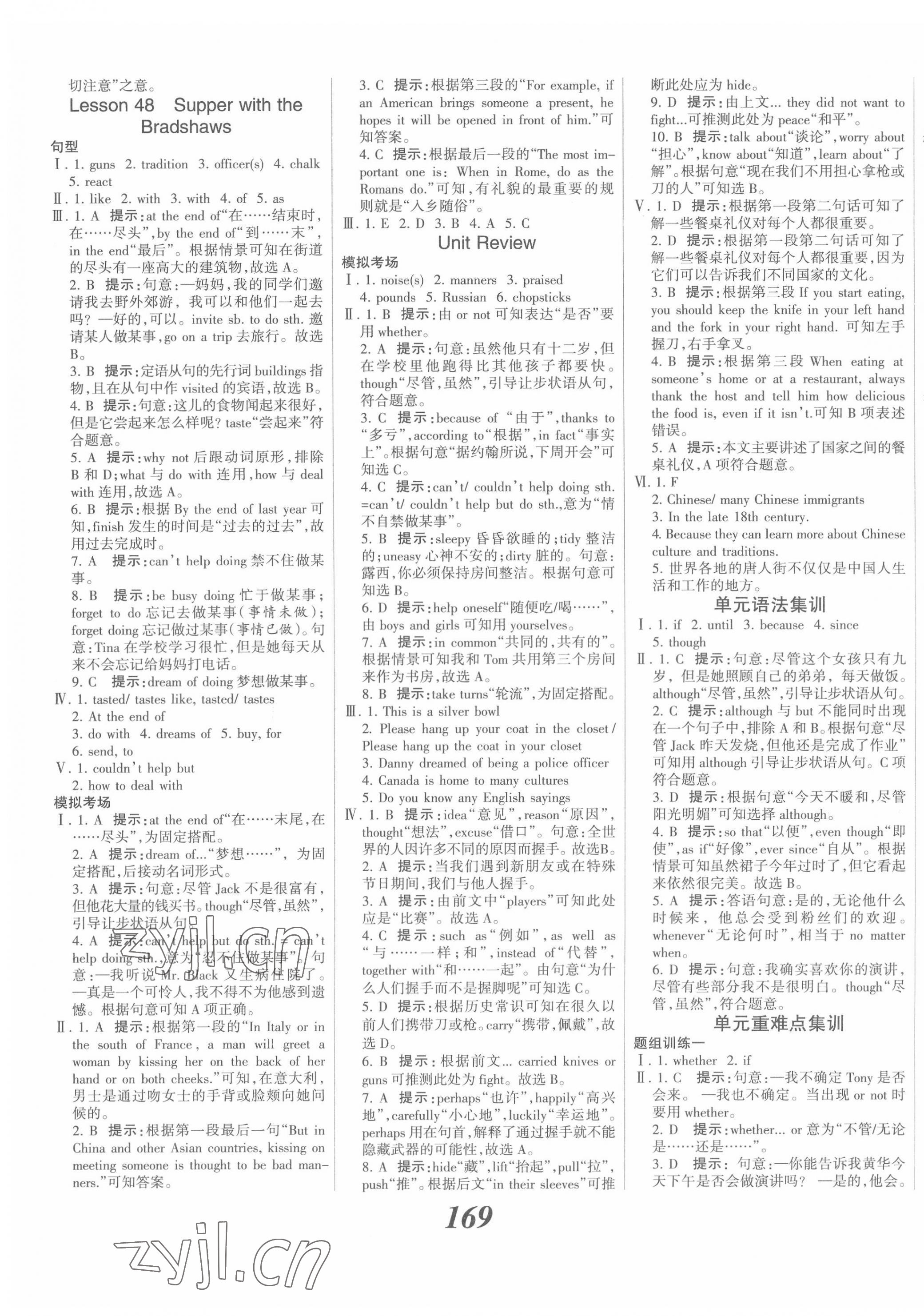 2022年全優(yōu)課堂考點(diǎn)集訓(xùn)與滿分備考九年級(jí)英語(yǔ)下冊(cè)冀教版 第7頁(yè)