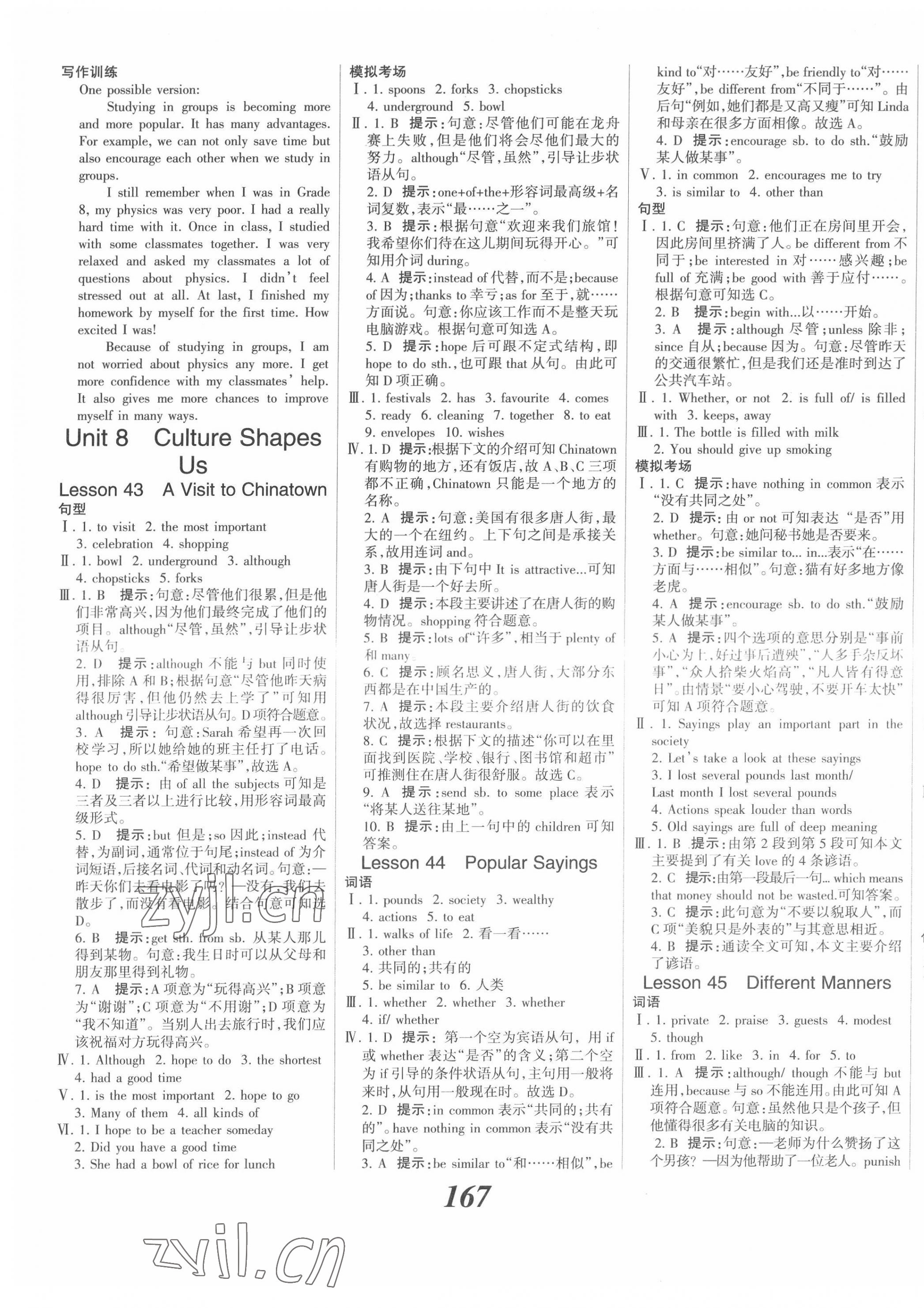 2022年全優(yōu)課堂考點集訓(xùn)與滿分備考九年級英語下冊冀教版 第5頁