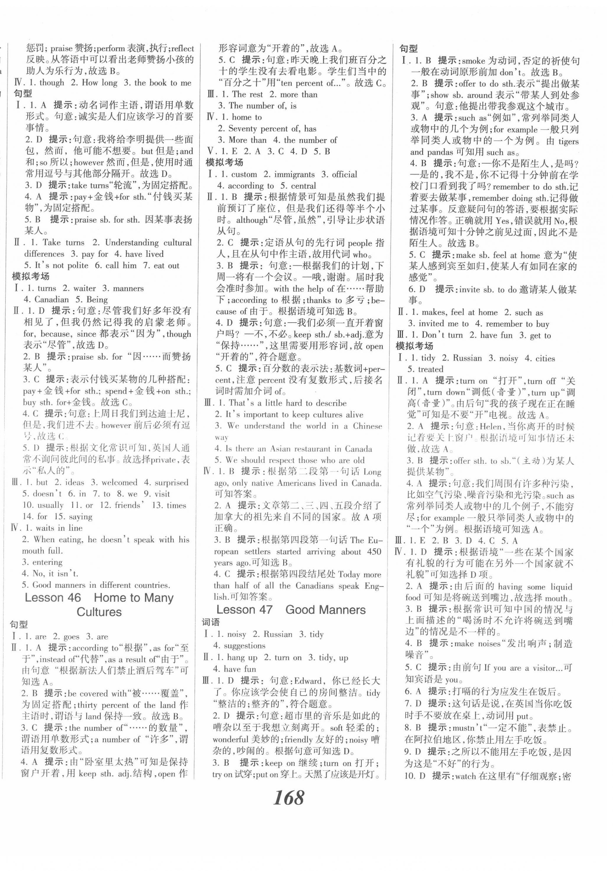 2022年全優(yōu)課堂考點(diǎn)集訓(xùn)與滿(mǎn)分備考九年級(jí)英語(yǔ)下冊(cè)冀教版 第6頁(yè)