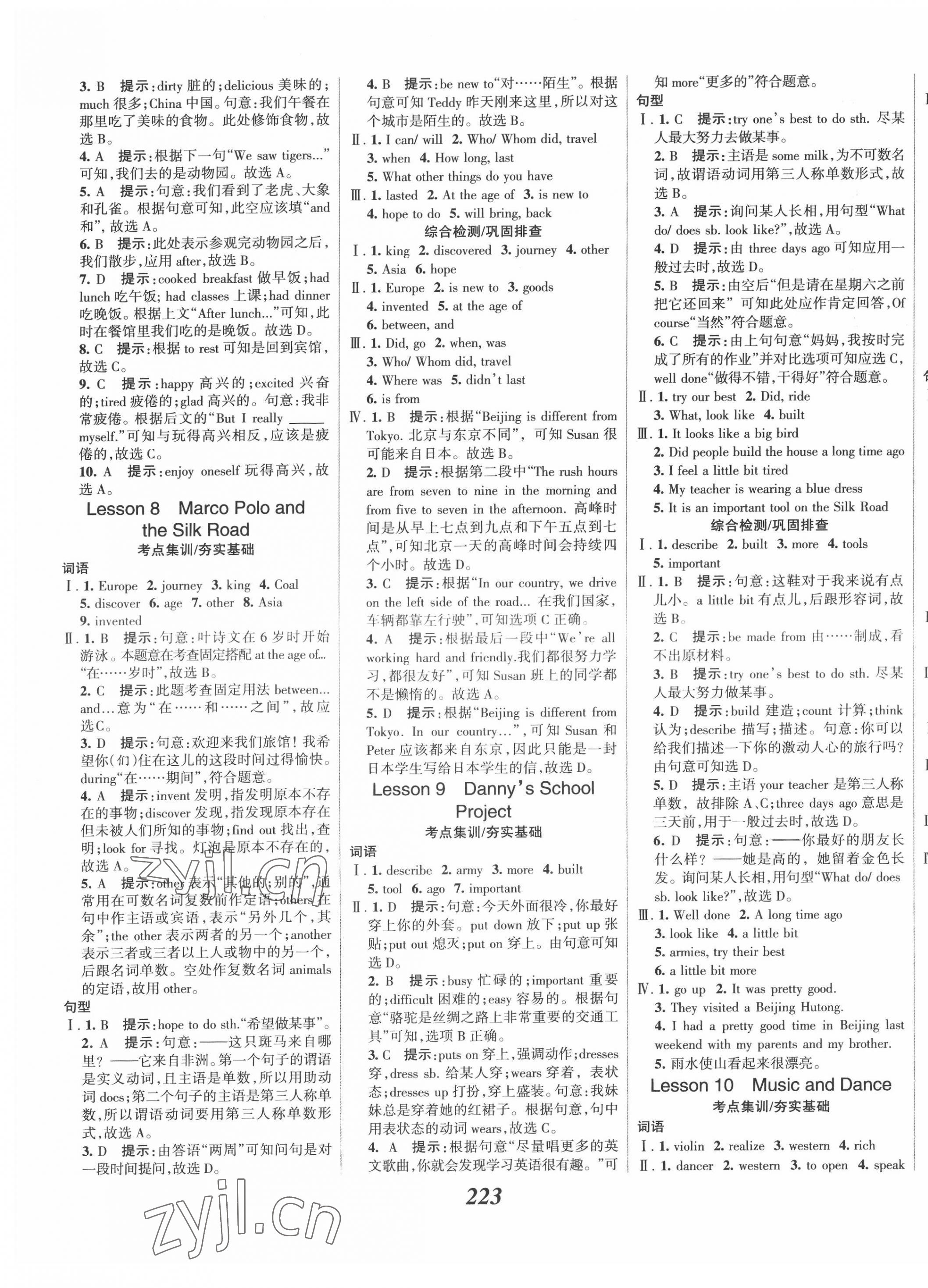 2022年全優(yōu)課堂考點(diǎn)集訓(xùn)與滿分備考七年級英語下冊冀教版 第5頁