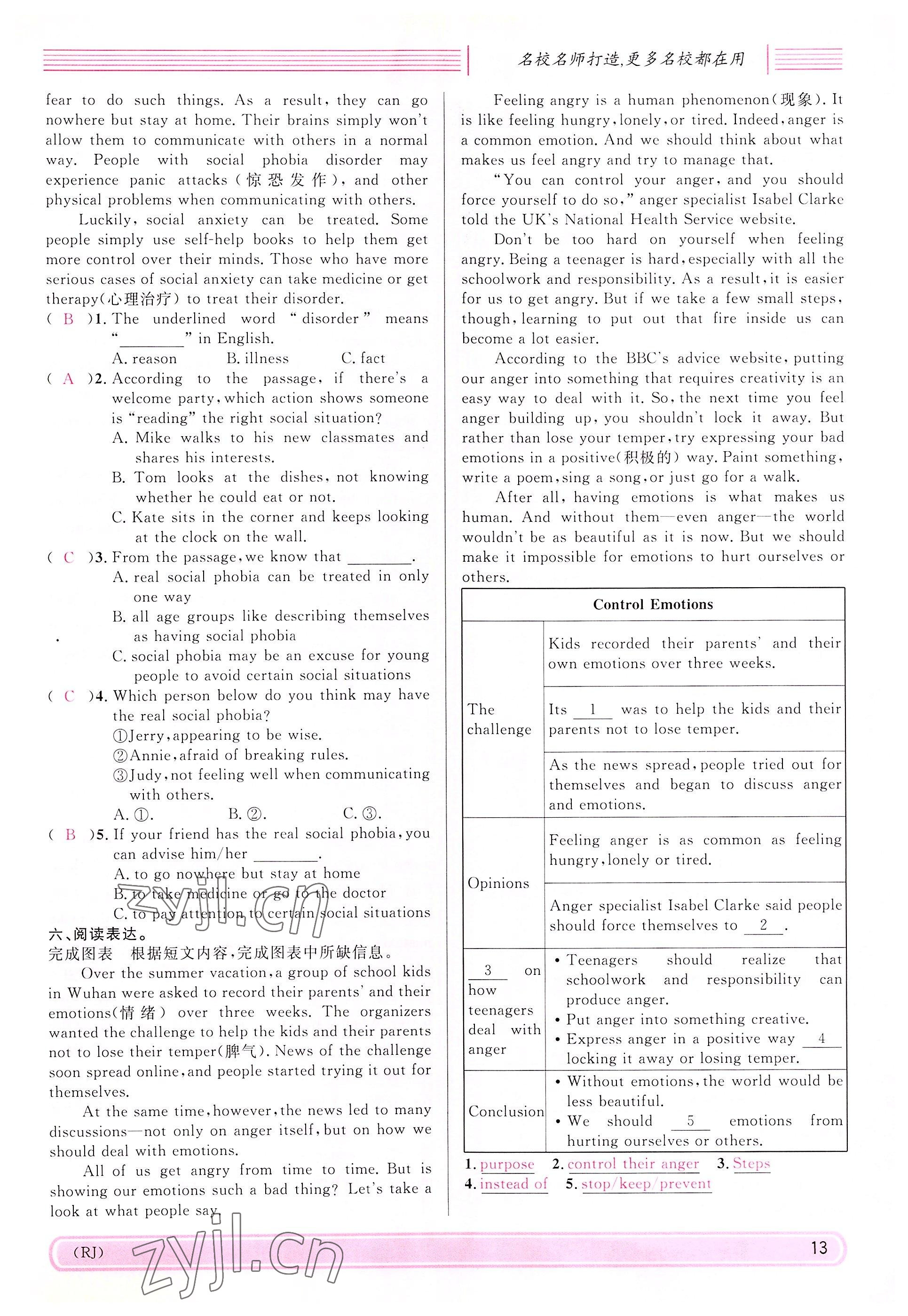 2022年蓉城名校課堂九年級英語下冊人教版 參考答案第13頁